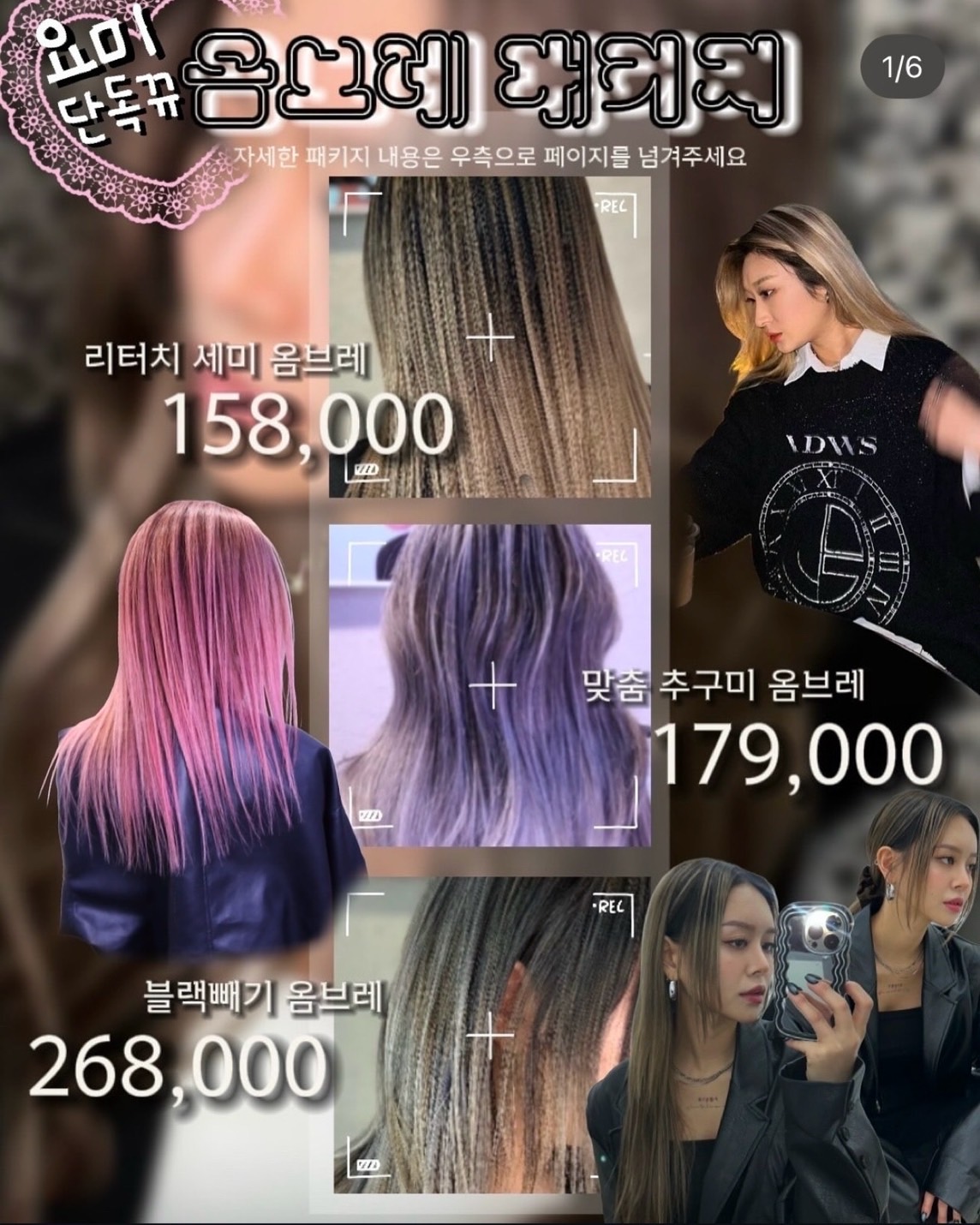 살롱애뜰 수원인계본점