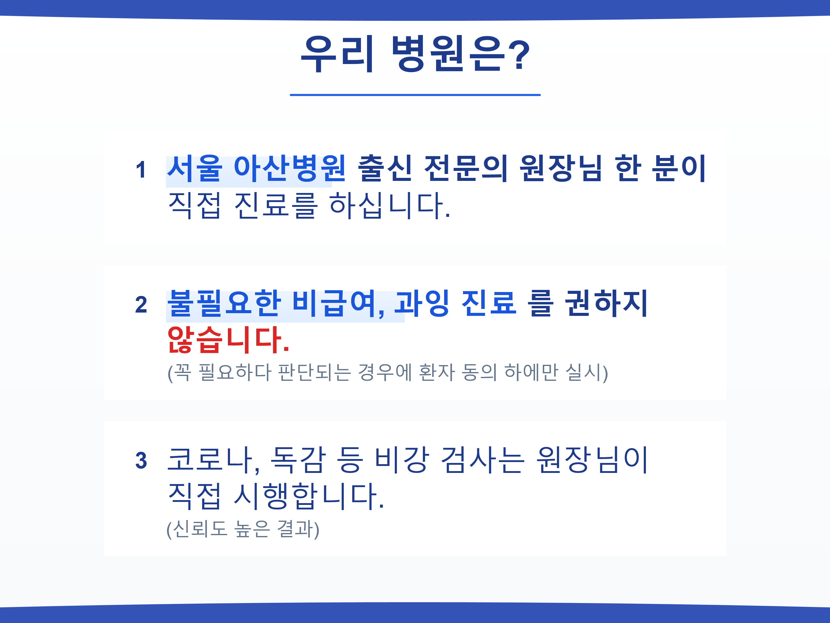 휴이비인후과의원 대표 이미지