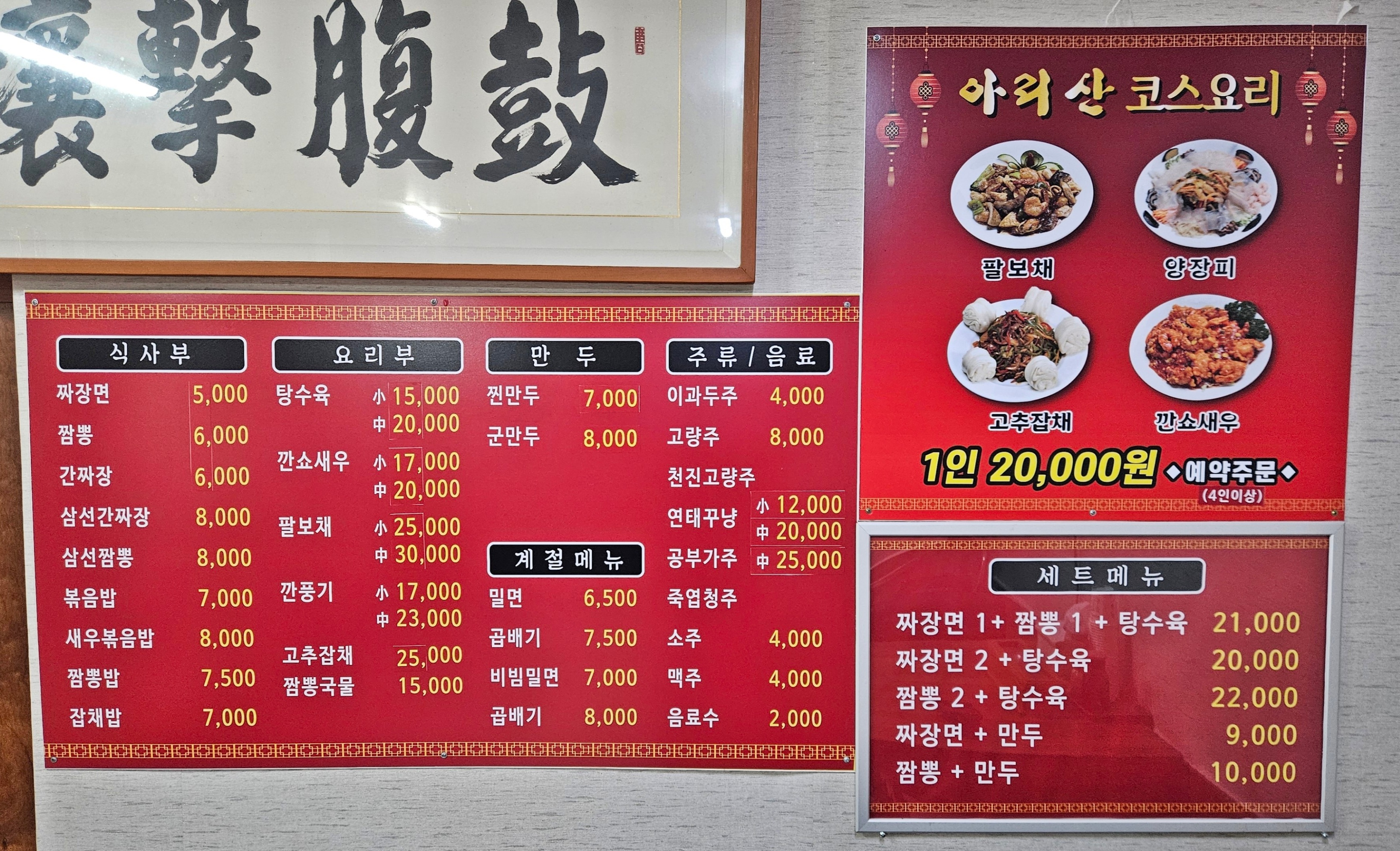 아리산