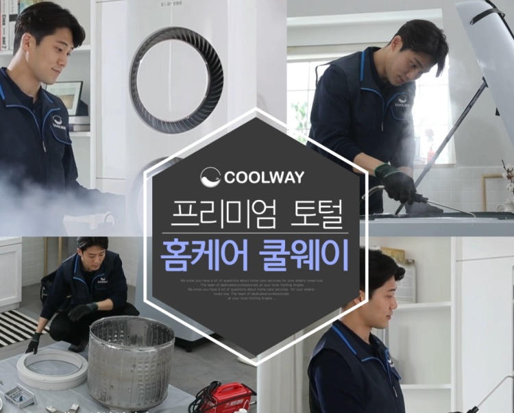 쿨웨이 창원