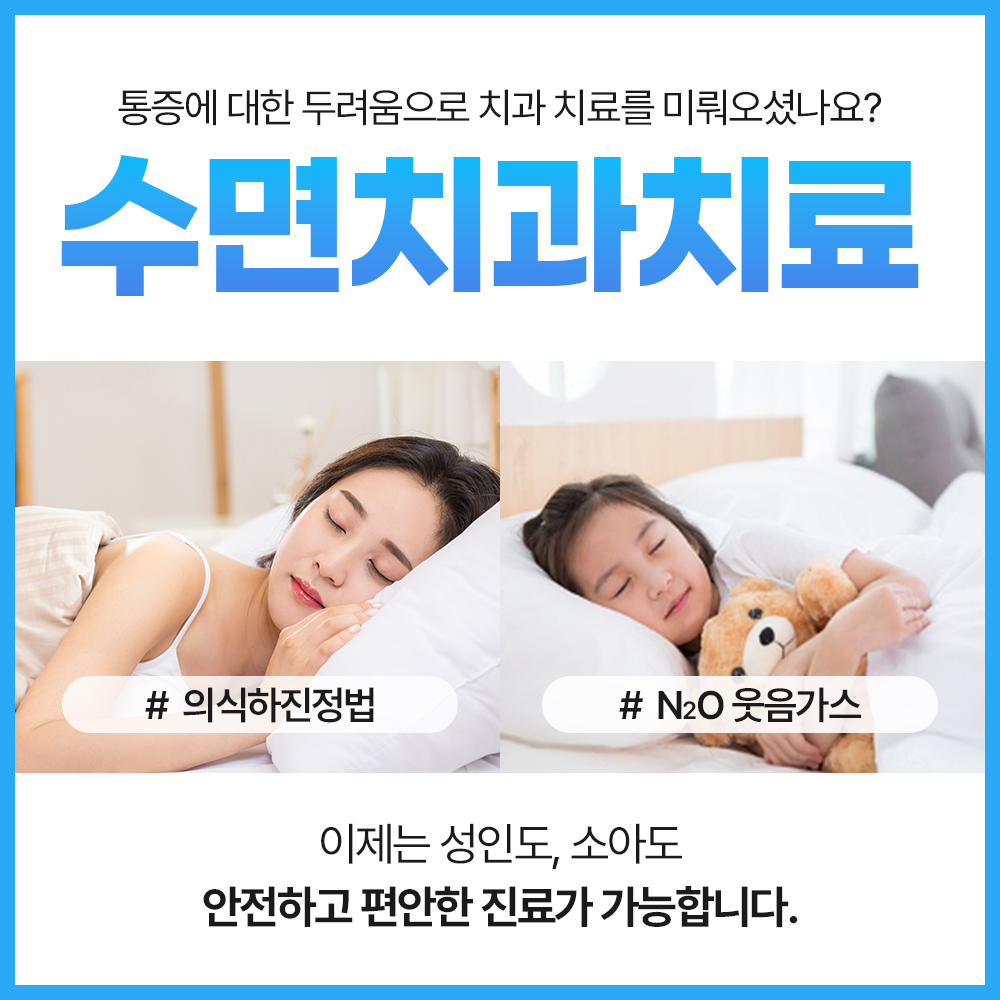 탑석센트럴치과의원 대표 이미지
