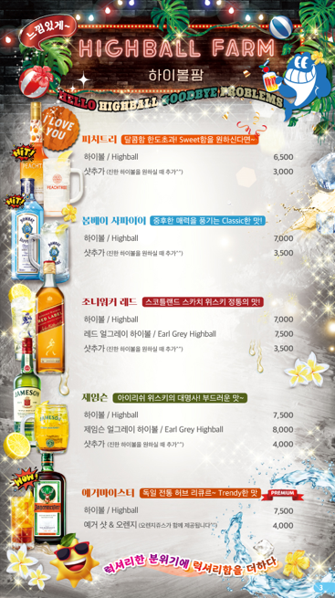 펀비어킹 충북 충주용산점