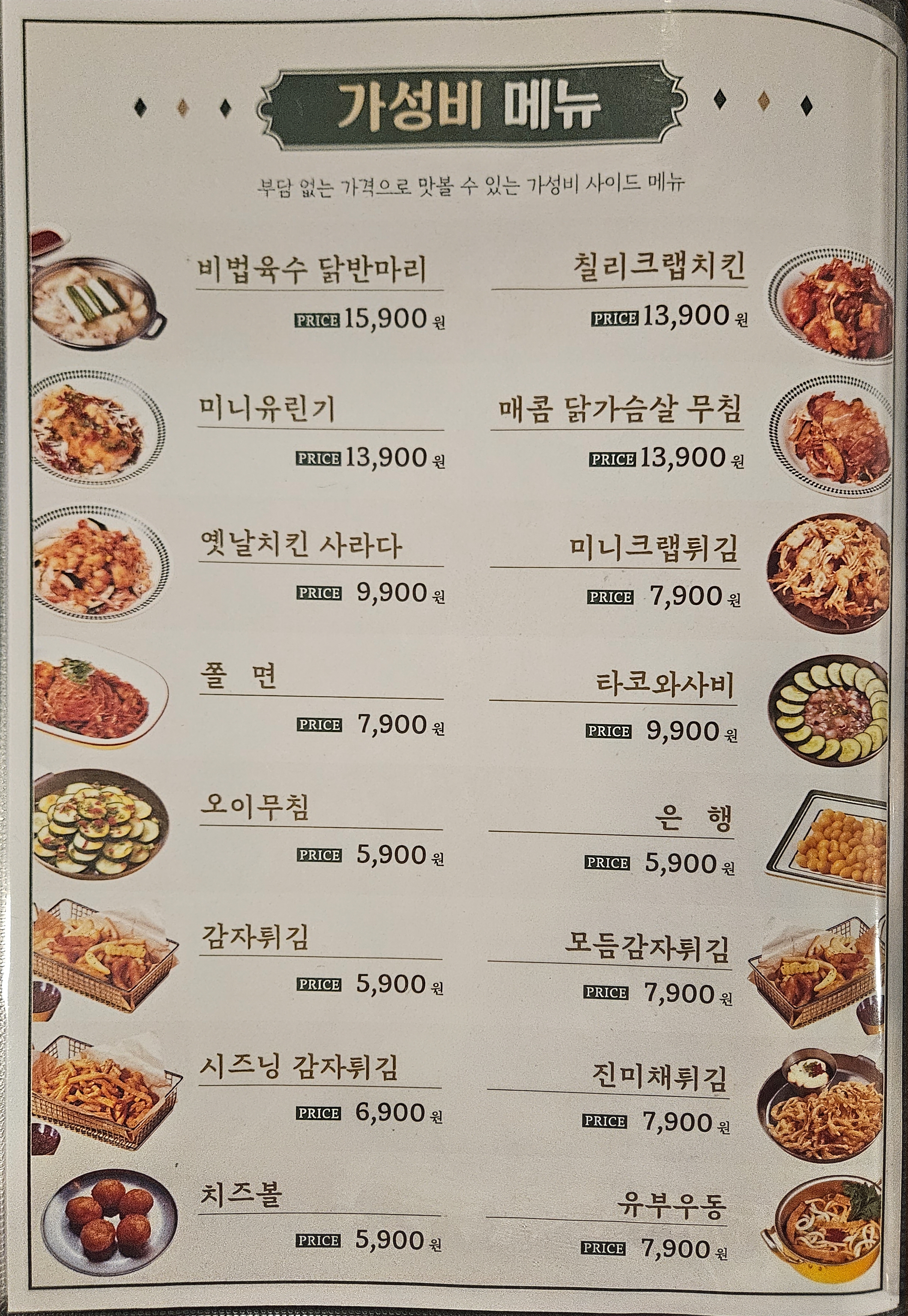 오늘통닭 성남태평점