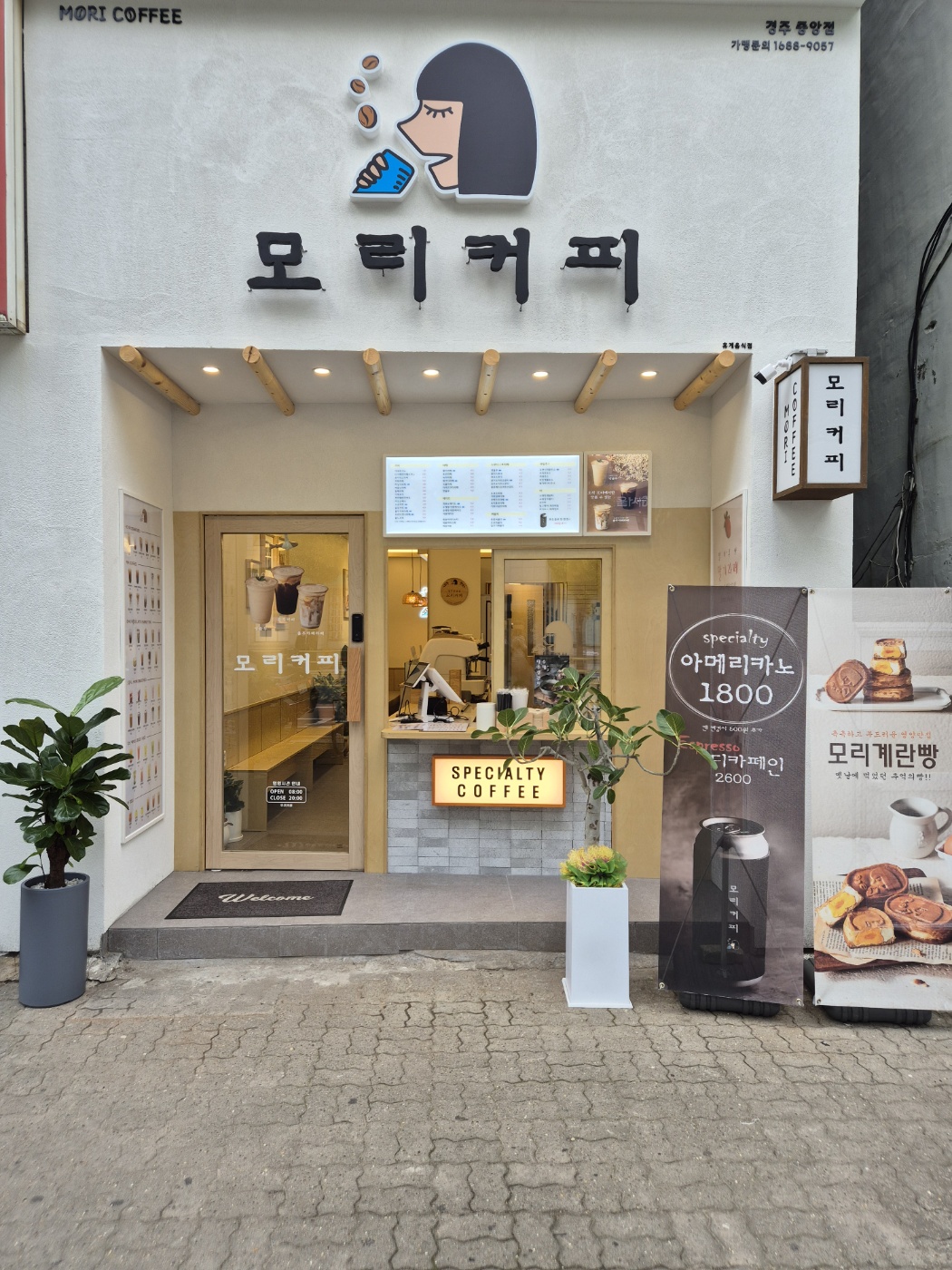 모리커피 경주중앙점