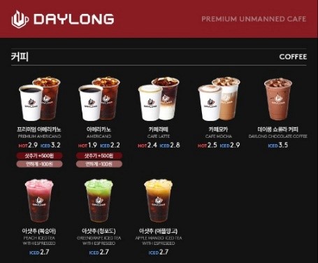 데이롱카페부천