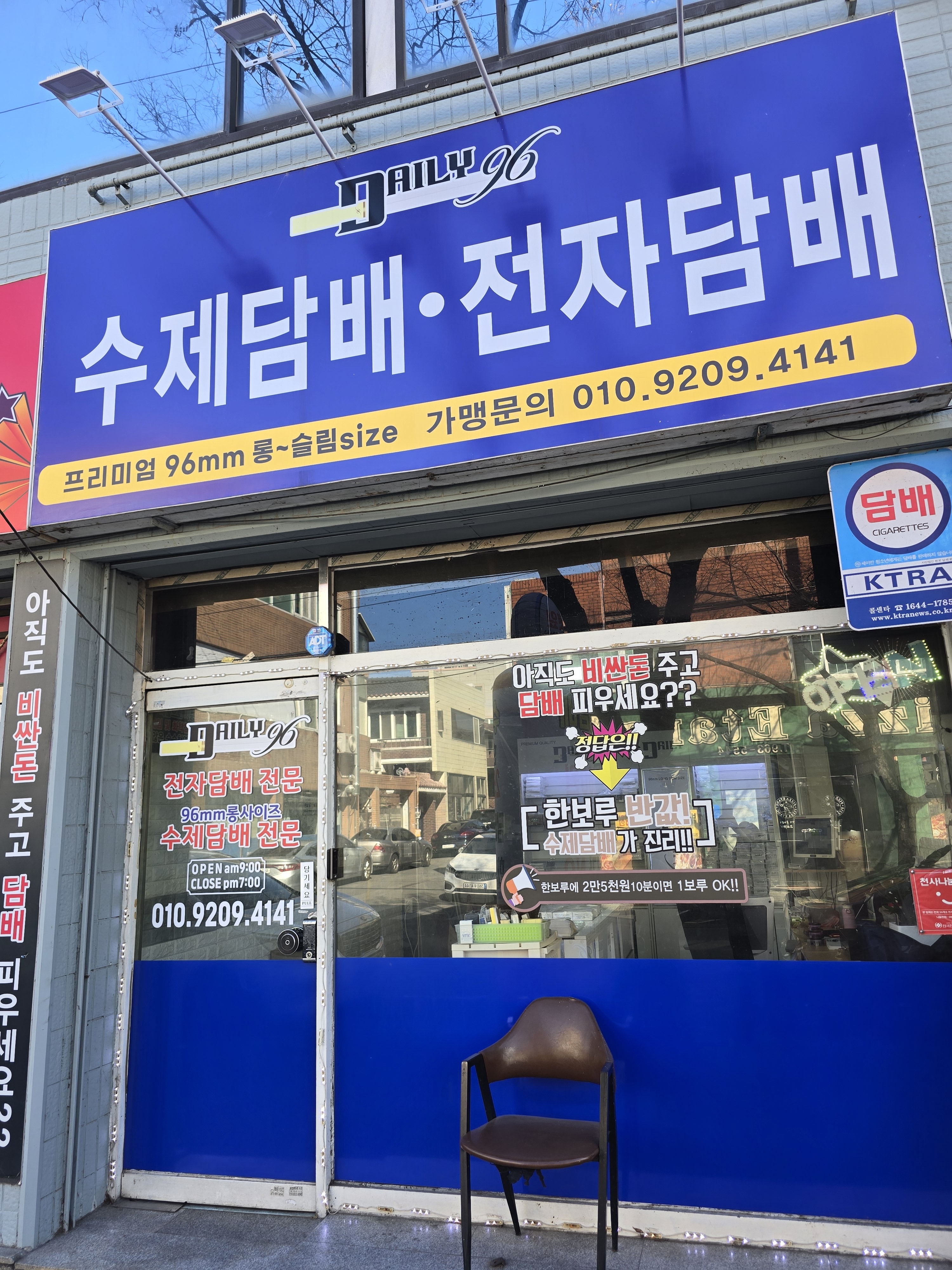 전자담배수제담배