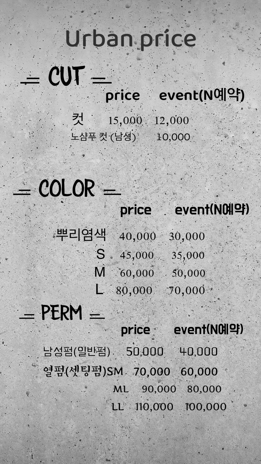 어반감성헤어살롱