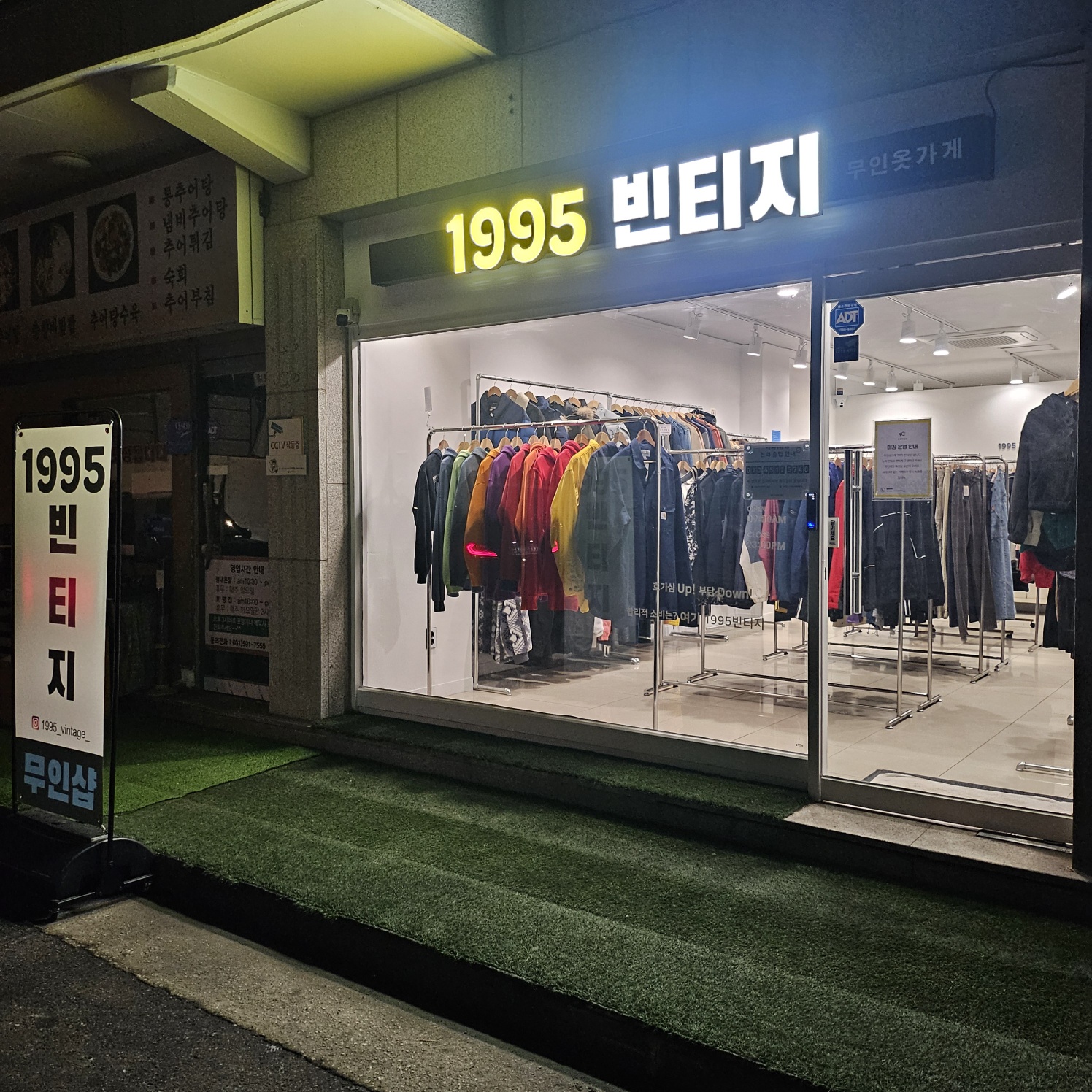 1995빈티지무인샵