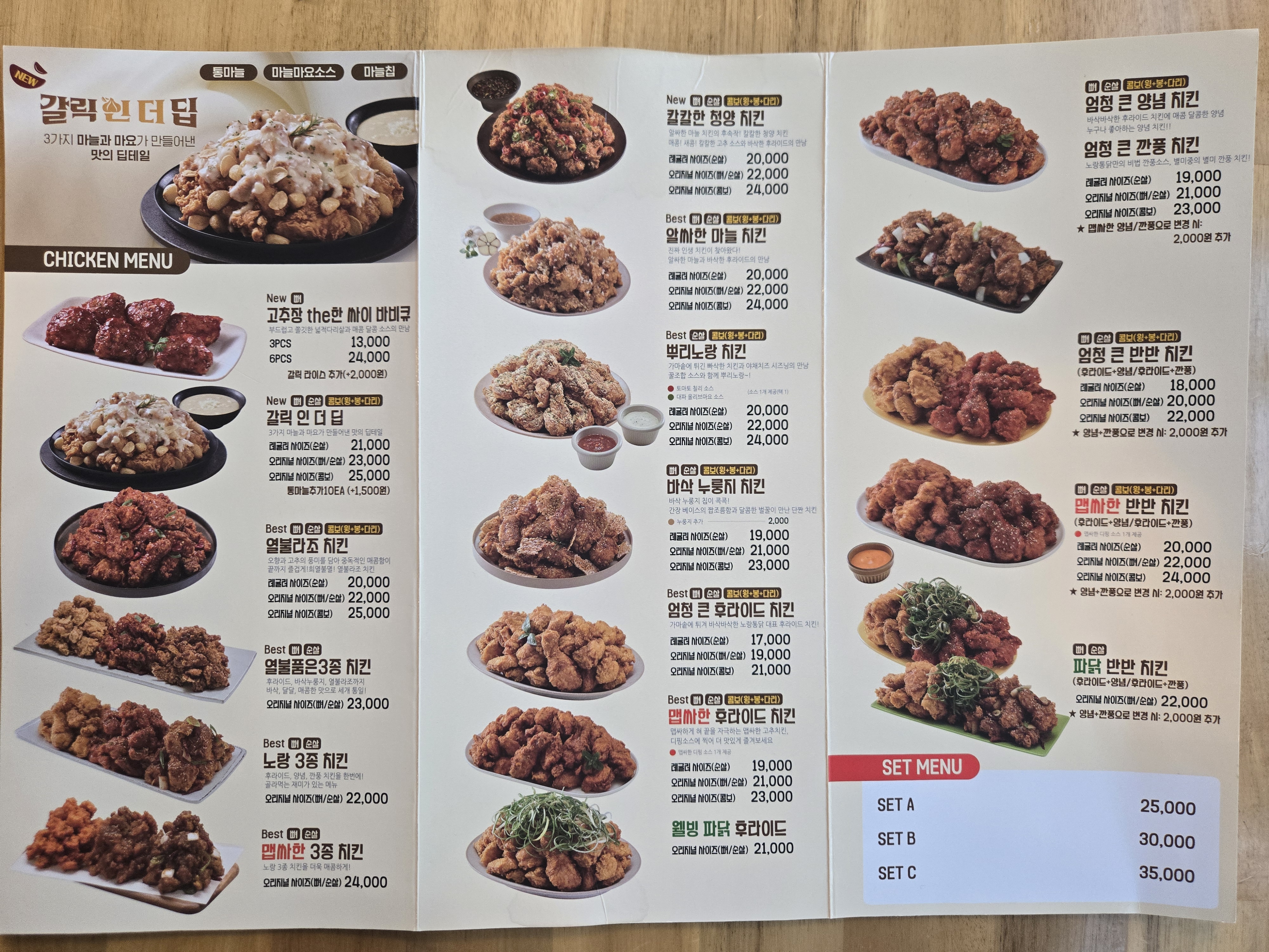 노랑통닭 송산시티점