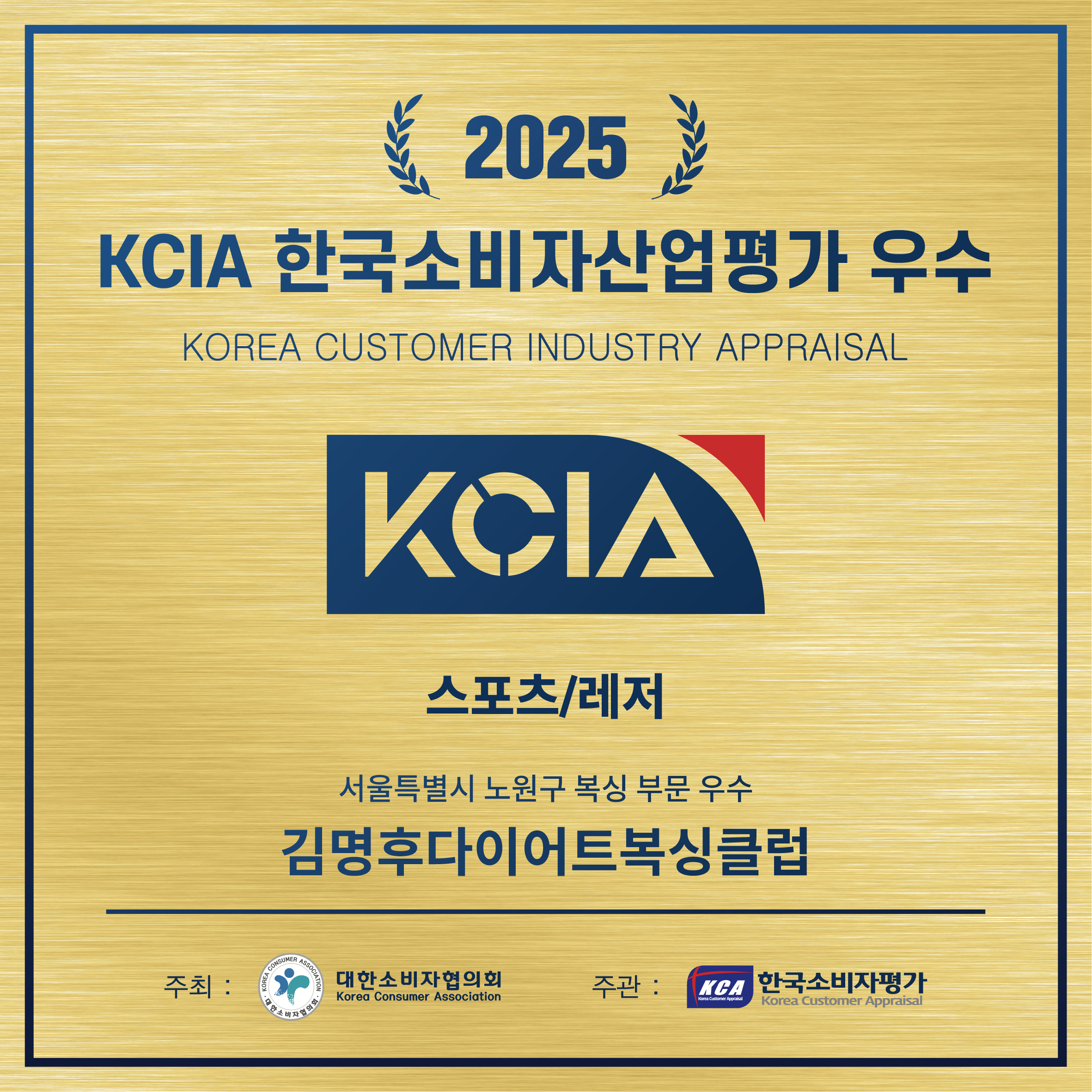 김명후다이어트복싱클럽