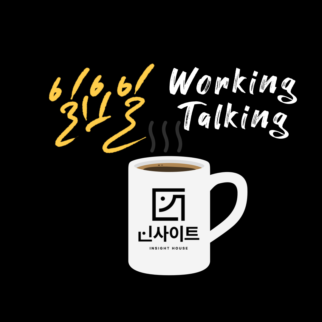 인사이트북카페 대표 이미지