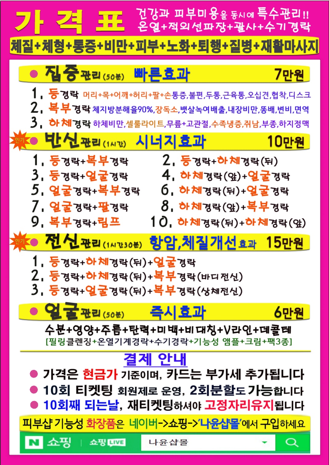 김나윤 피부샵