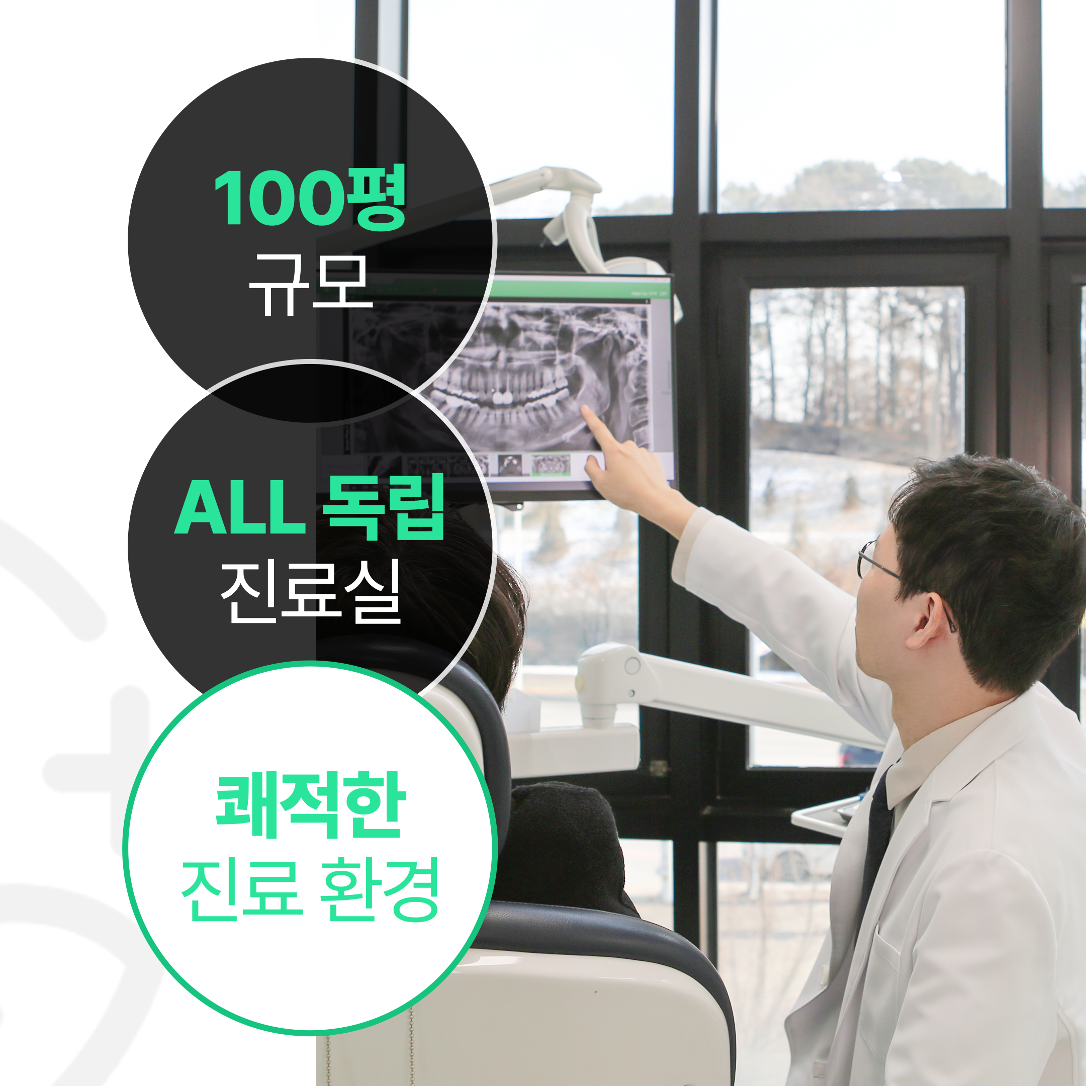 오창더센트럴치과의원