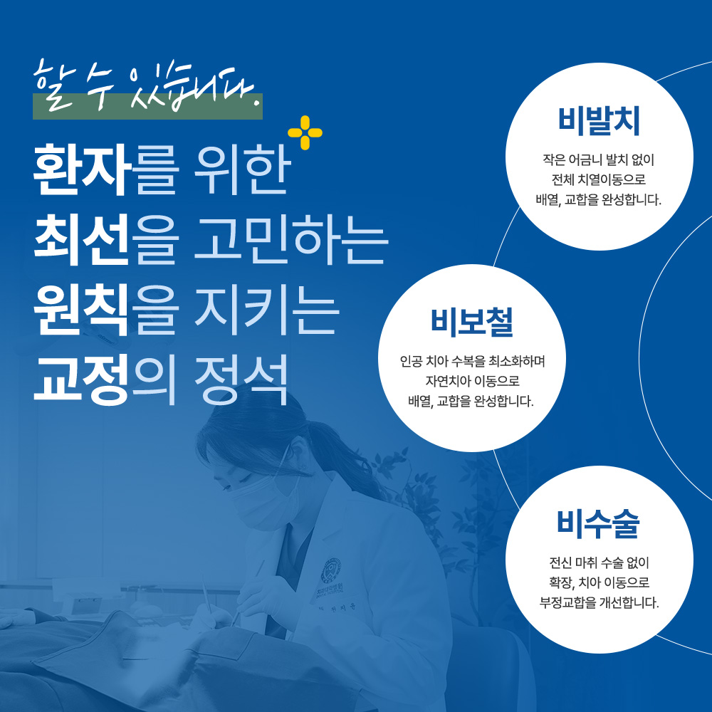 연세더고운치과 대표 이미지