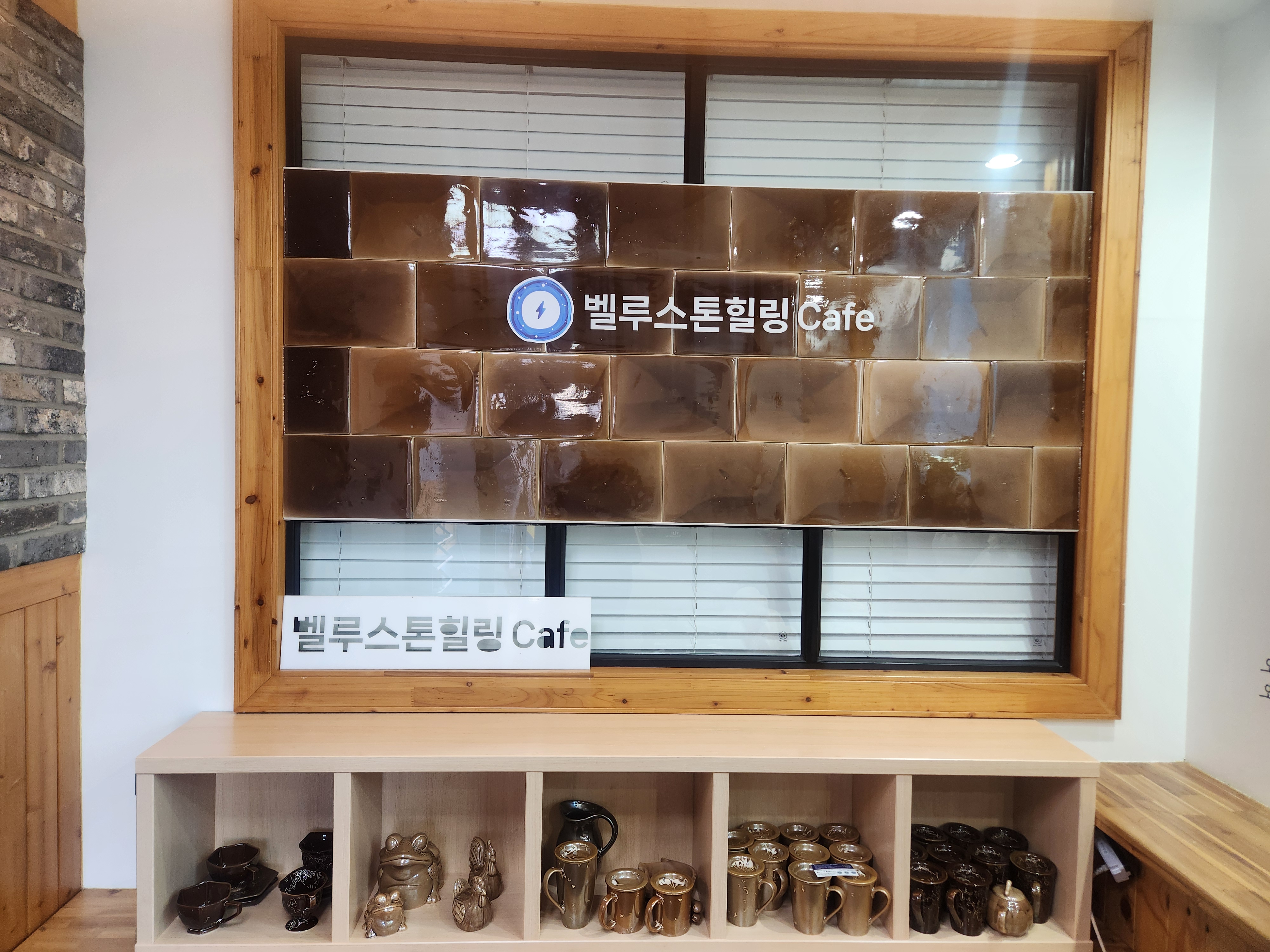 벨루스톤힐링카페 군산점 photo 8