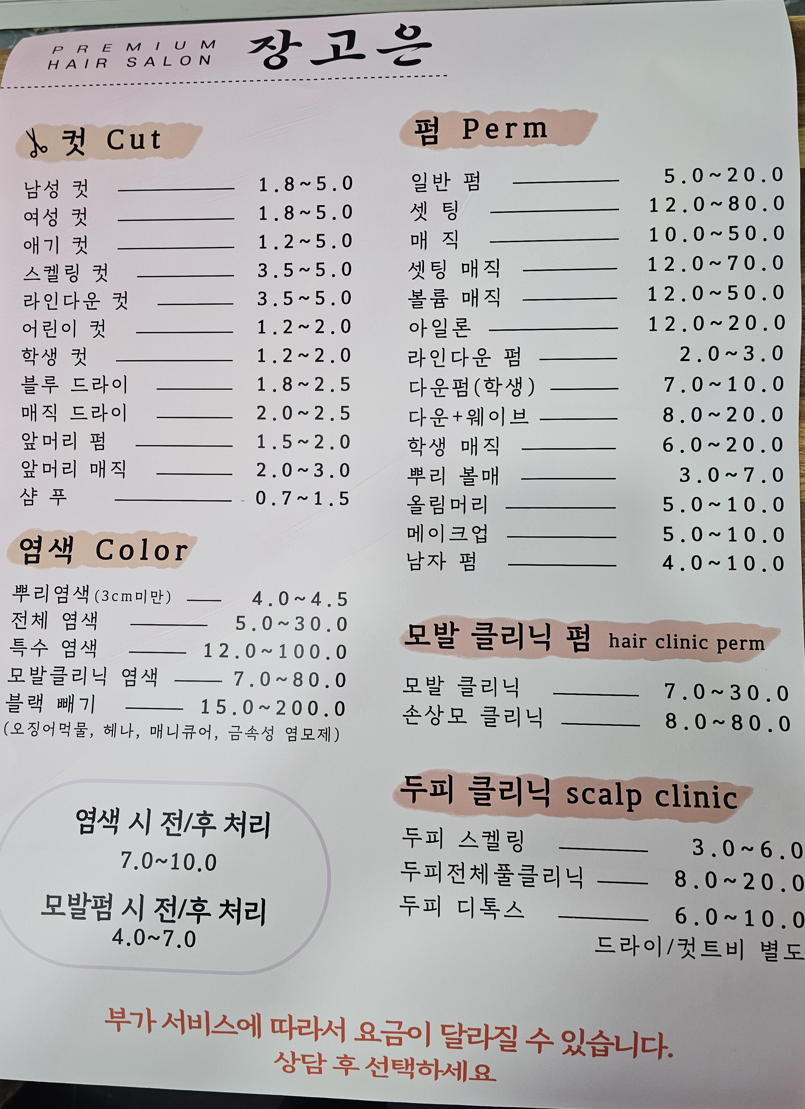 장고은헤어모드