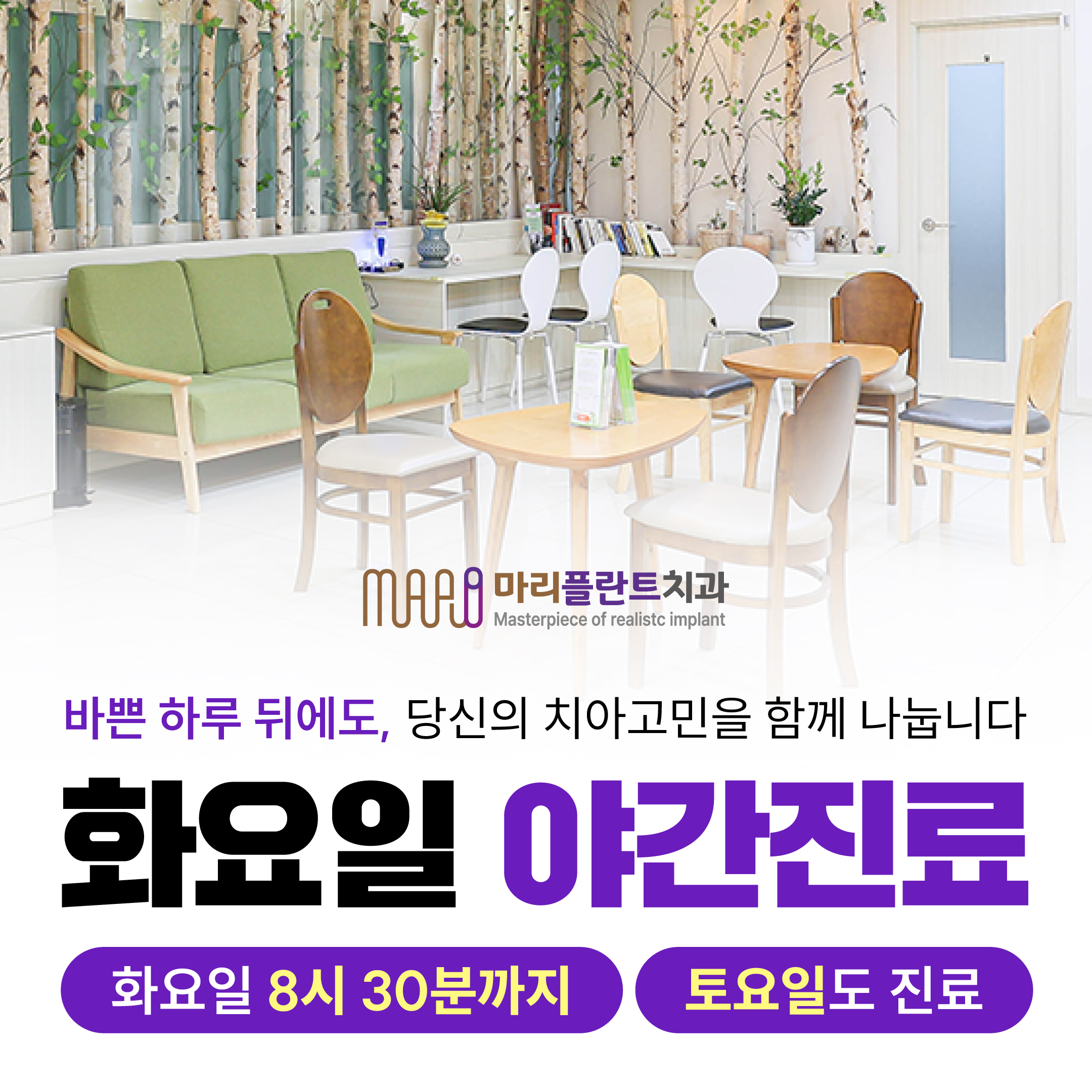 마리플란트치과의원