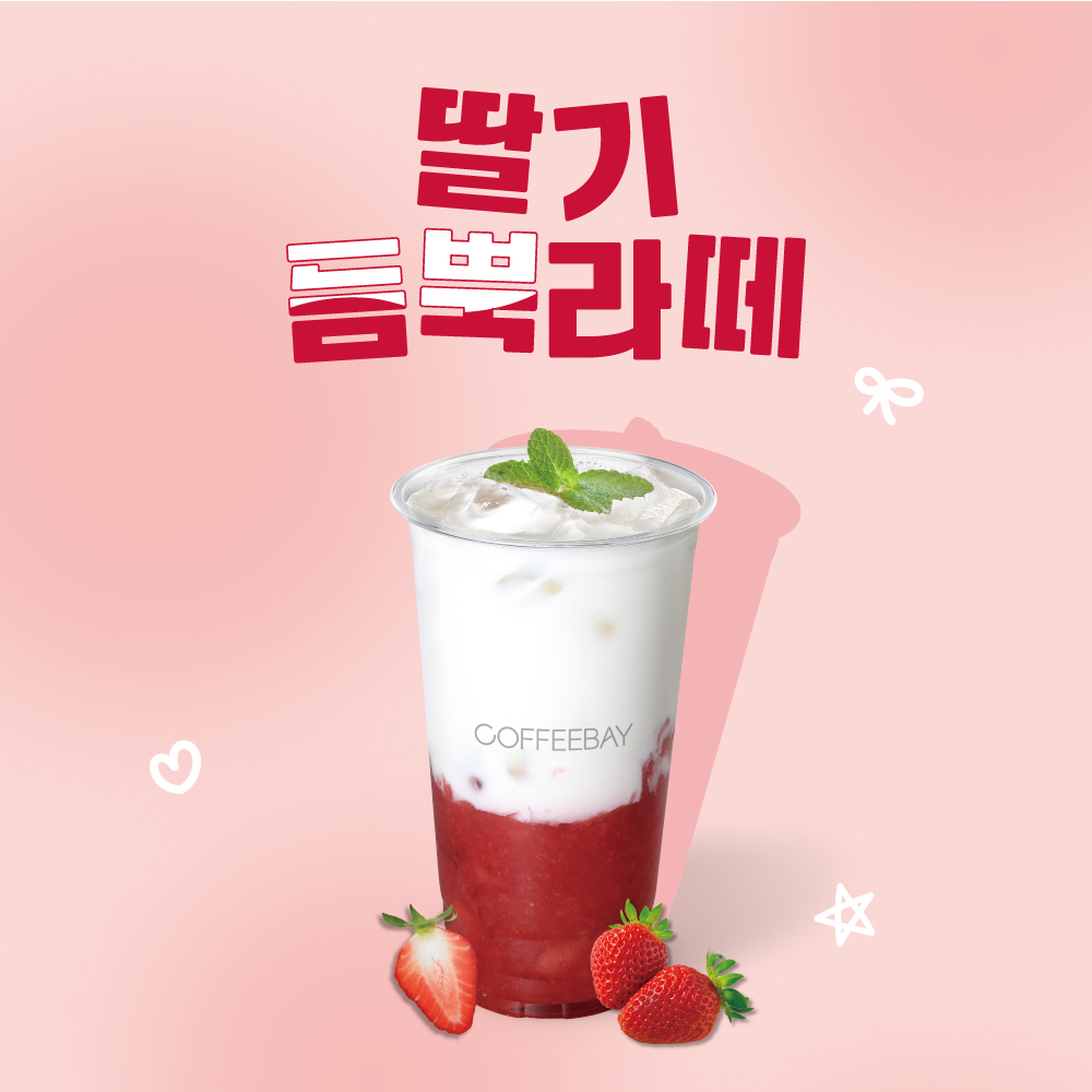 커피베이 시화점