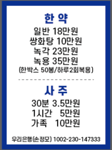 기분좋은 한약국