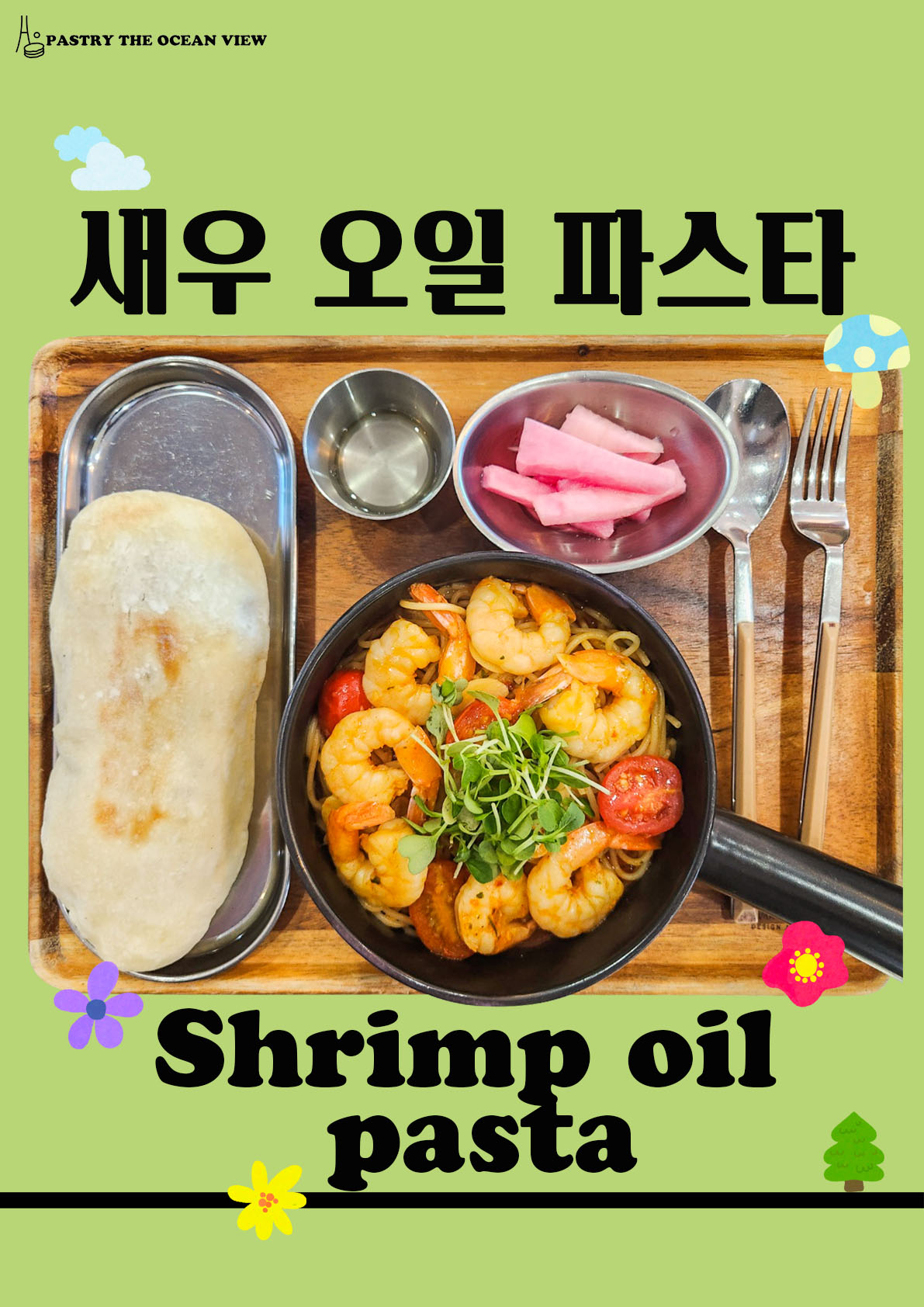 패스트리디오션뷰