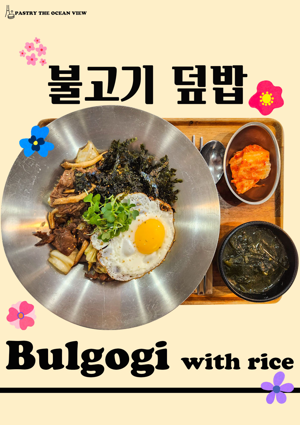패스트리디오션뷰