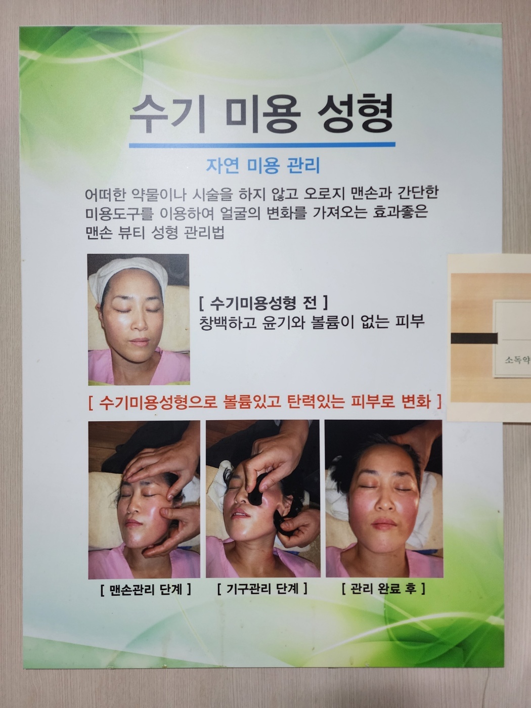 하하 체형관리 photo 6