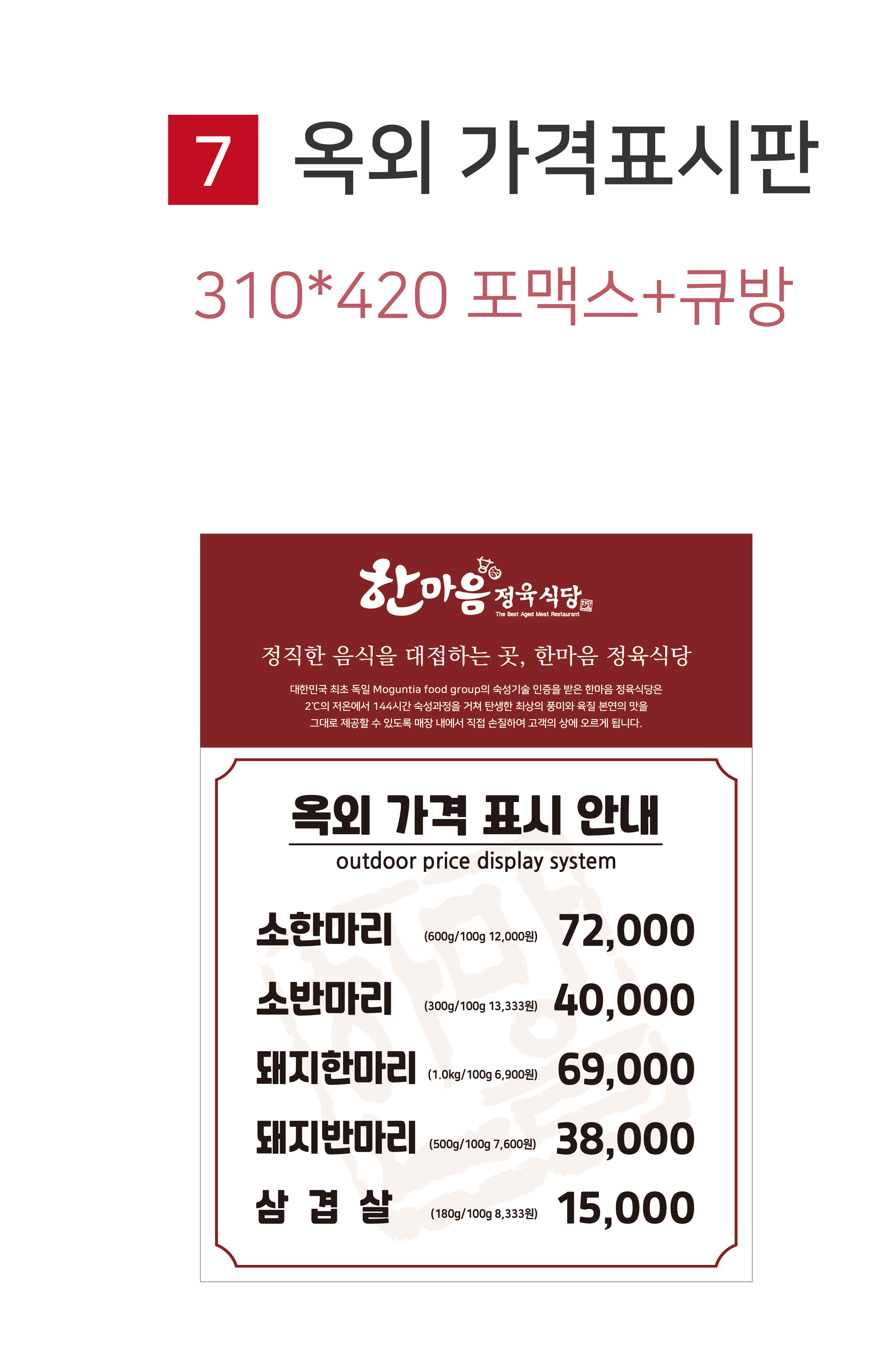 한마음정육식당 울산매곡점