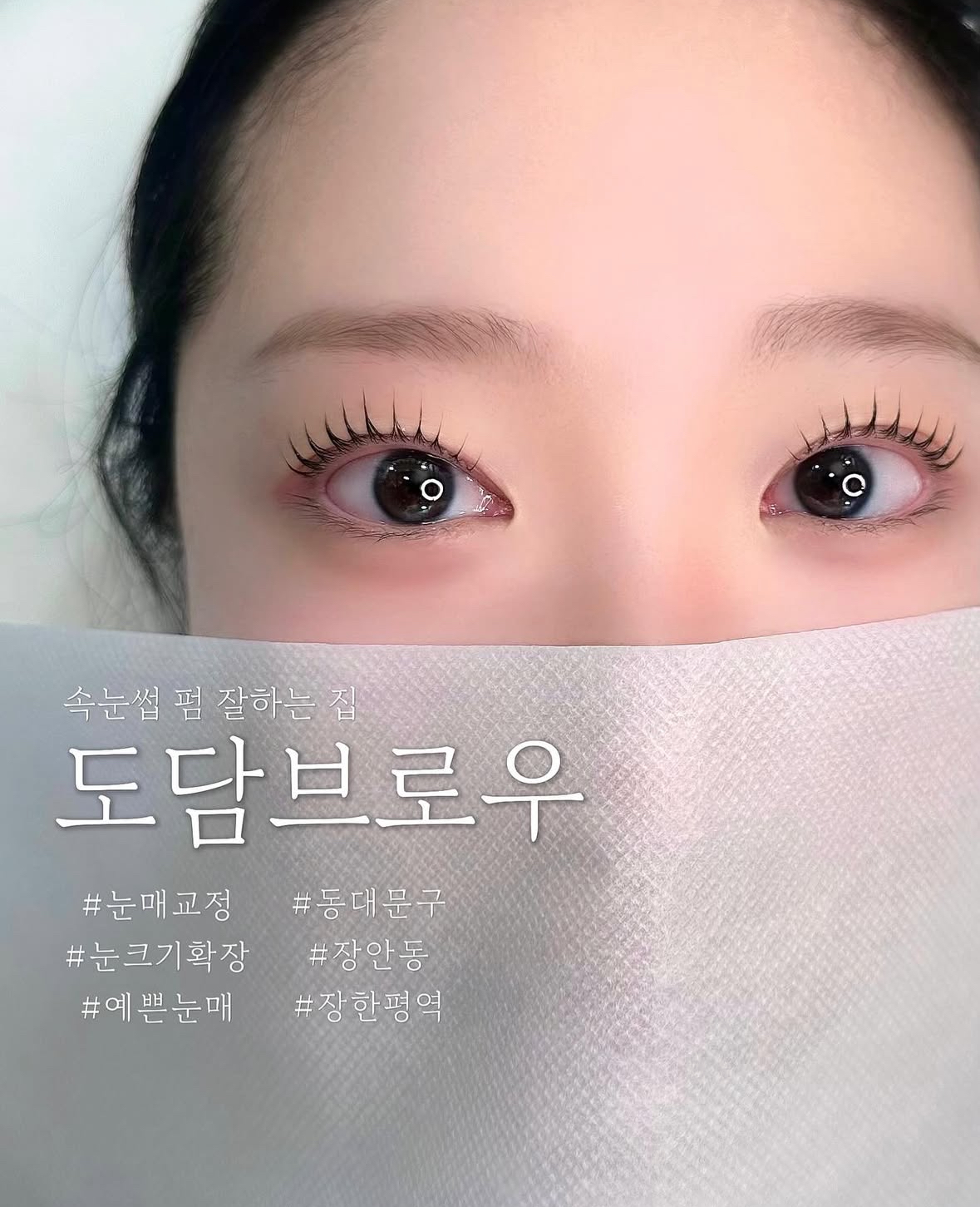 도담브로우 대표 이미지