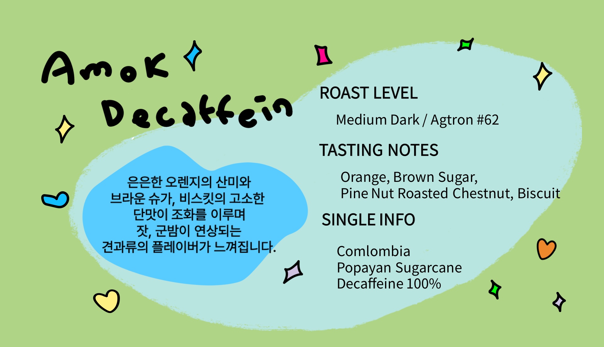 런 아모크 2