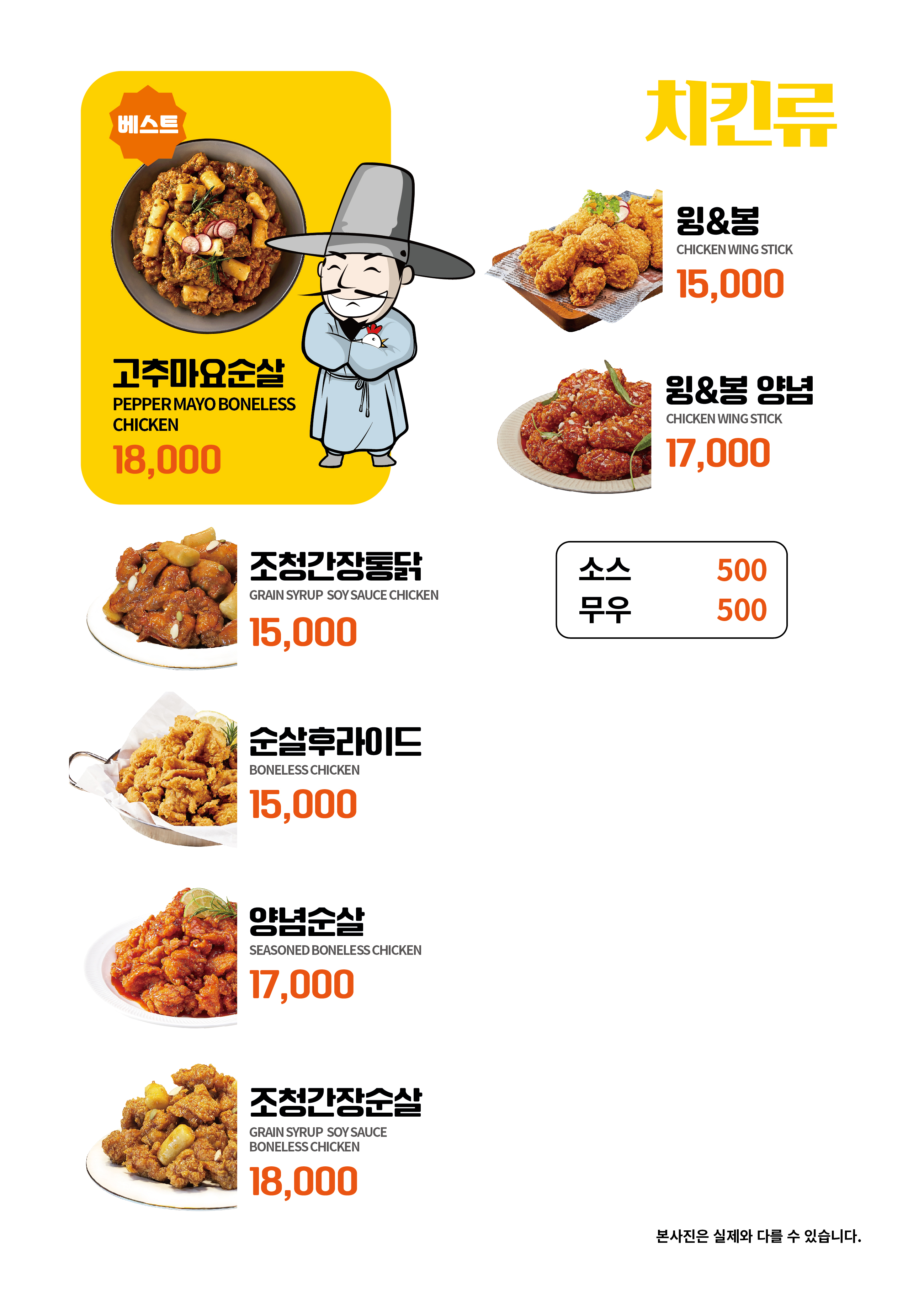 또봉이통닭 이천마장점