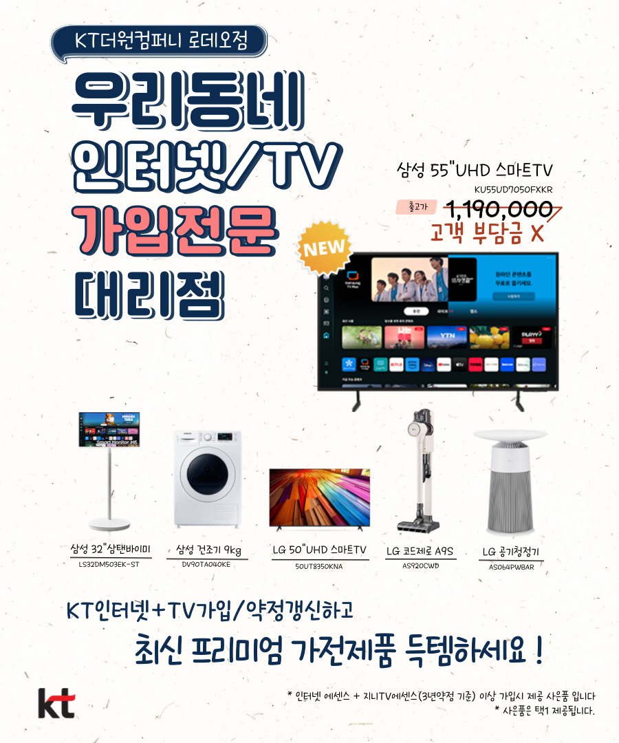 KT 더원컴퍼니 로데오점