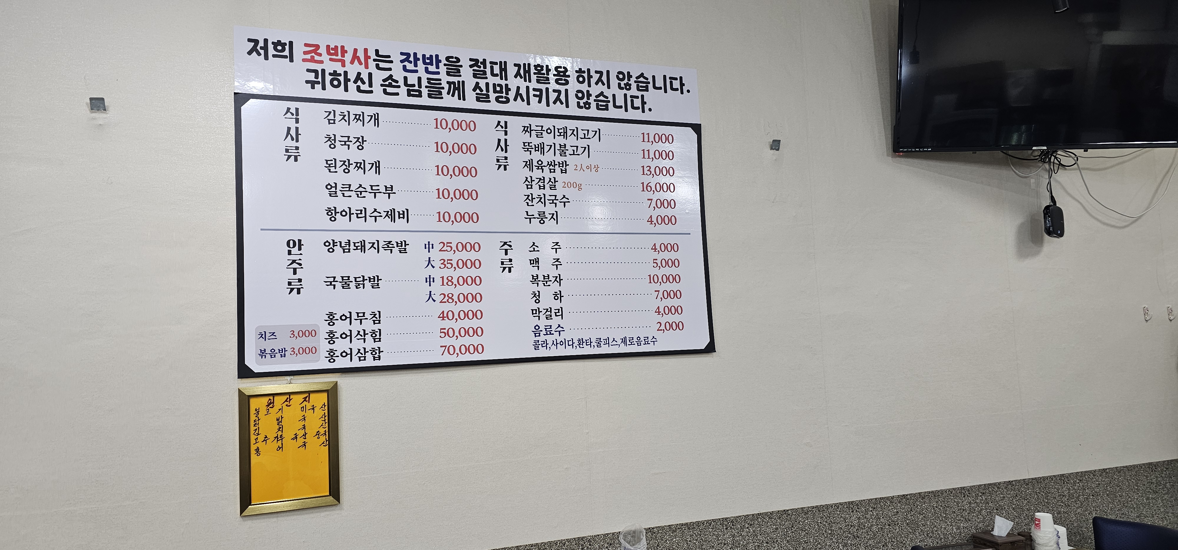 조박사닭발족발
