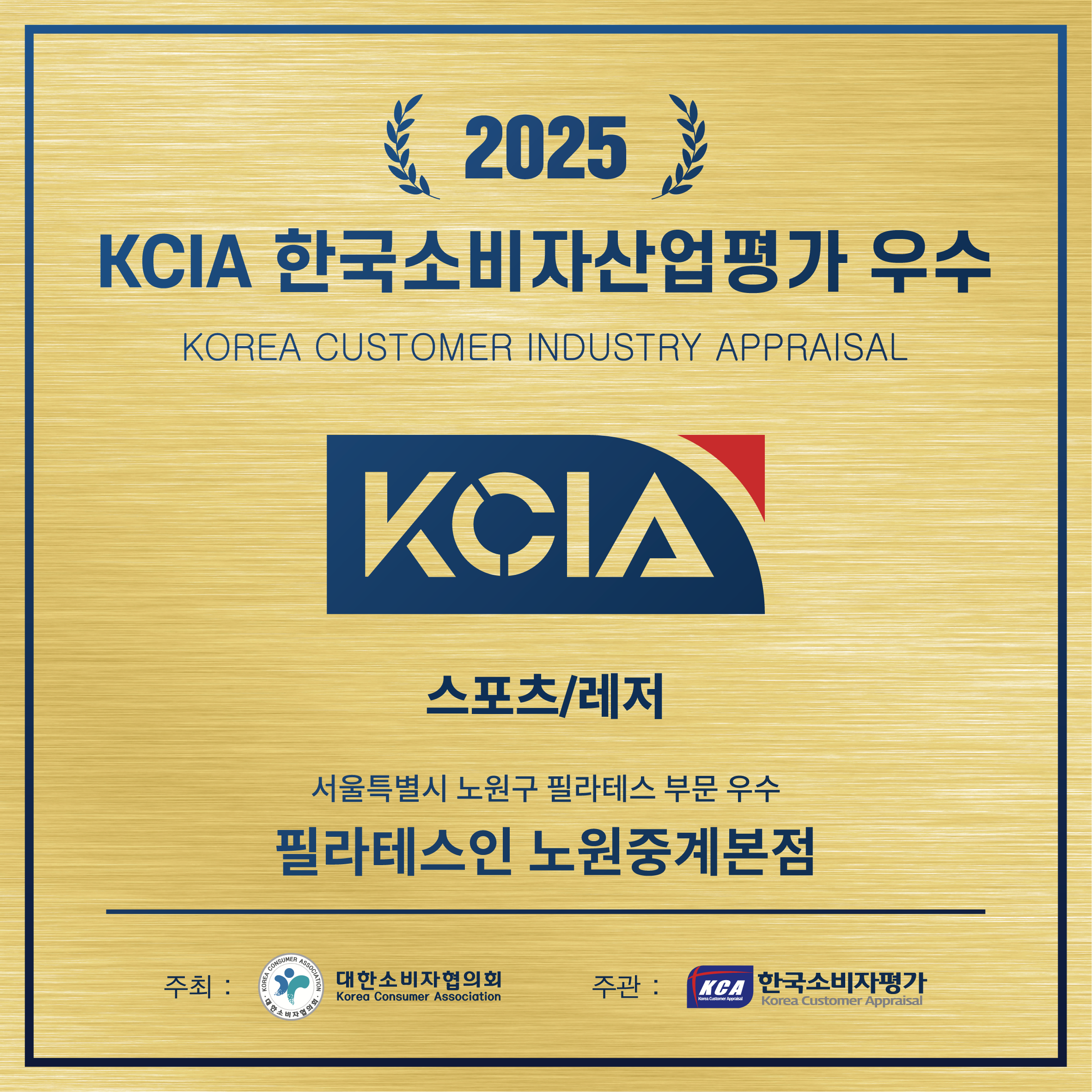 필라테스인 노원중계본점