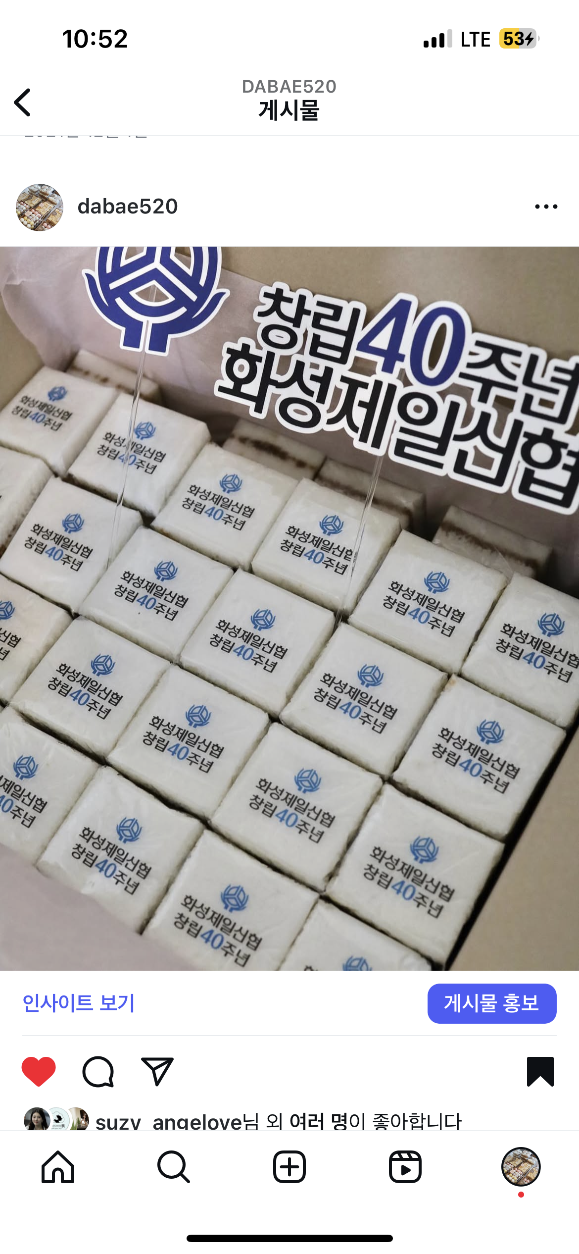 다배떡방