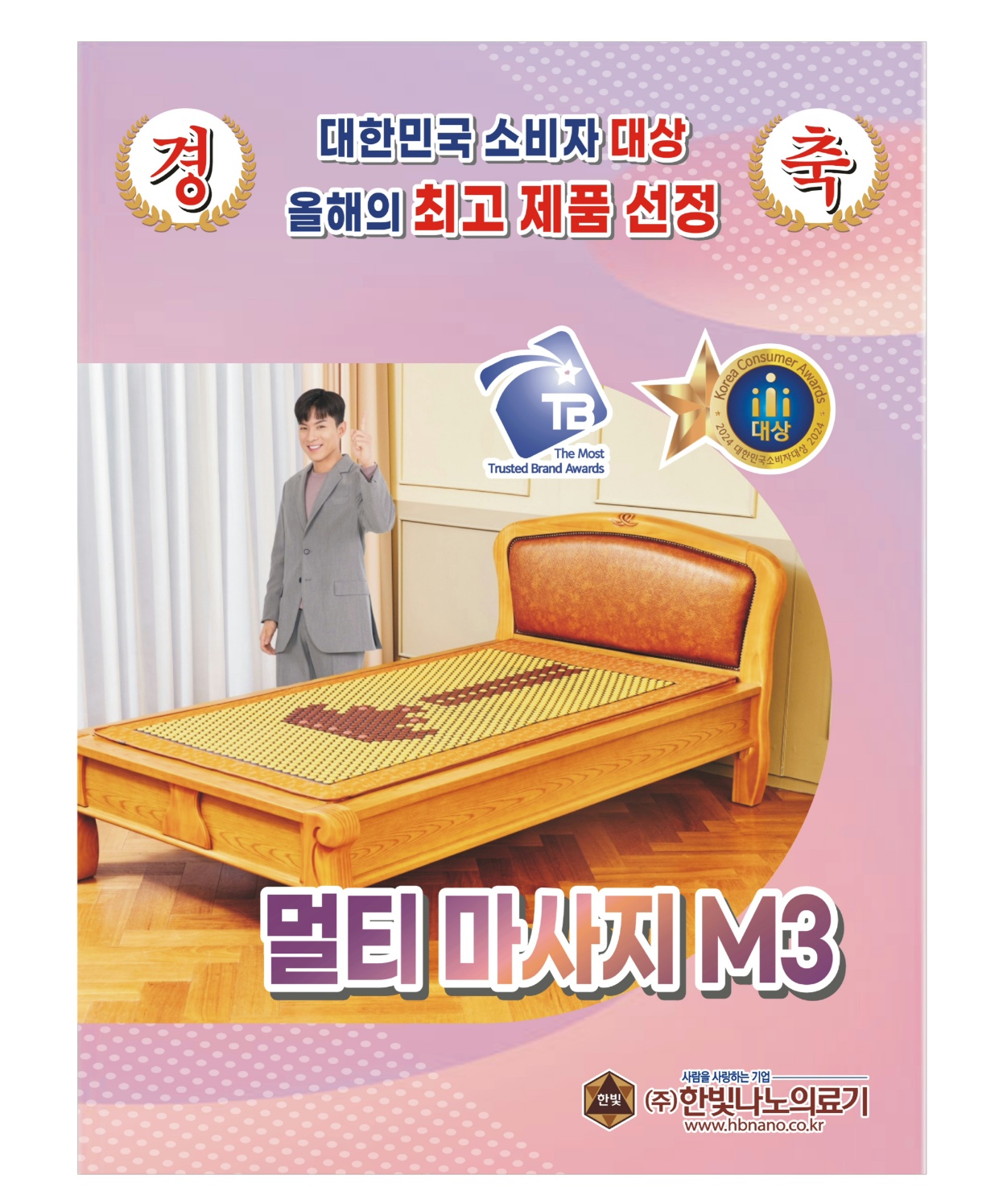 한빛나노의료기 화곡점