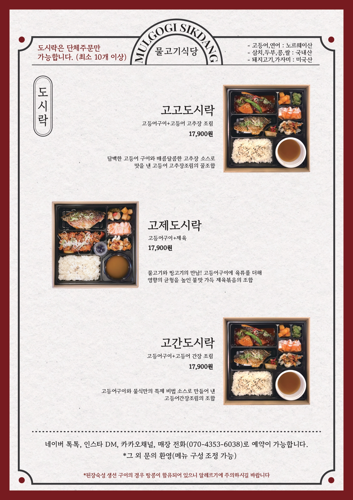 물고기식당