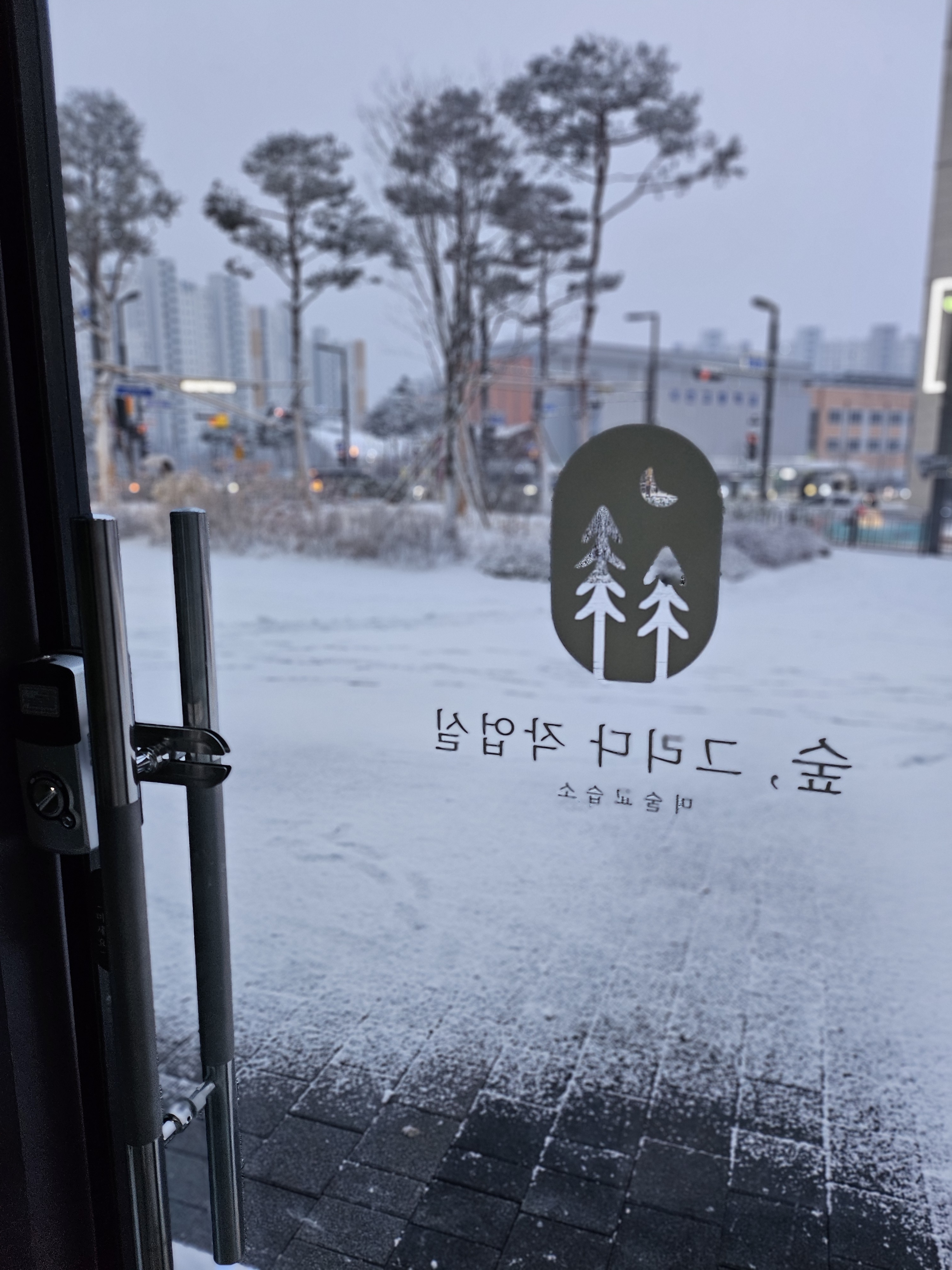 숲,그리다작업실미술교습소