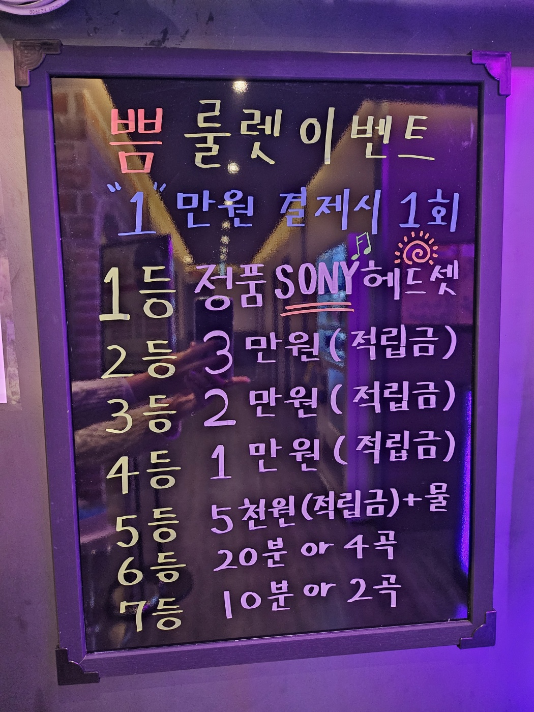 쁨코인노래연습장
