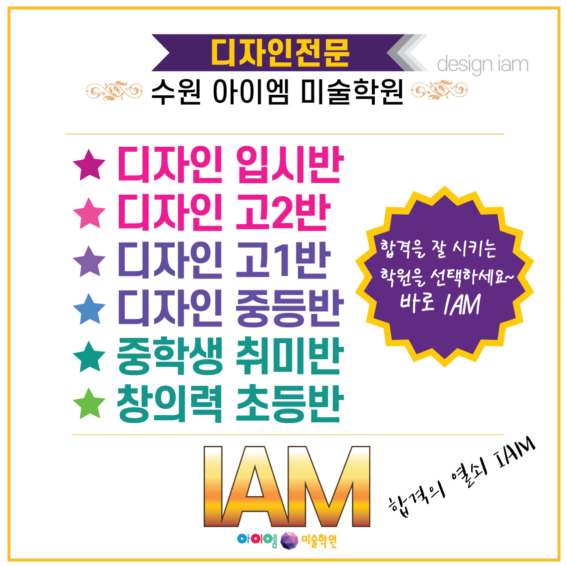 수원아이엠미술학원