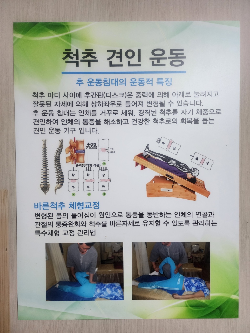 하하 체형관리 photo 4