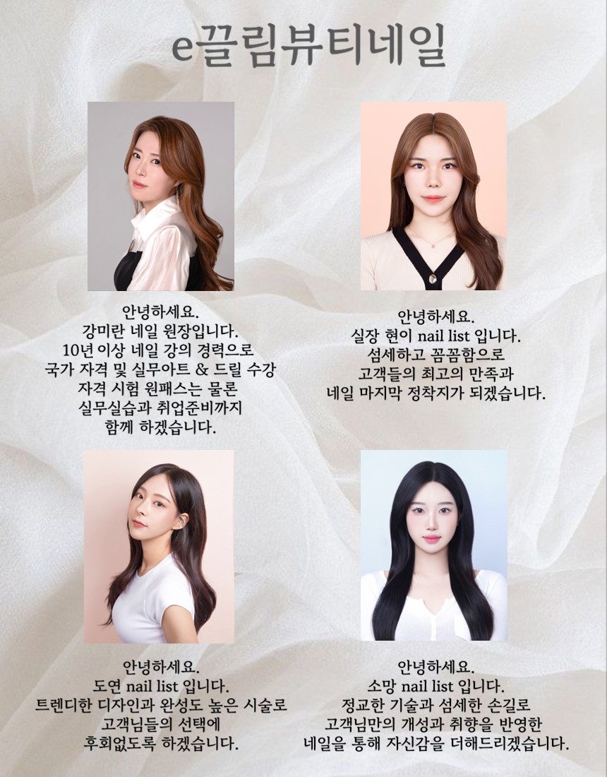 e끌림뷰티네일