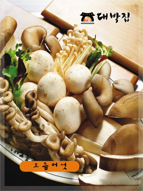 대박집