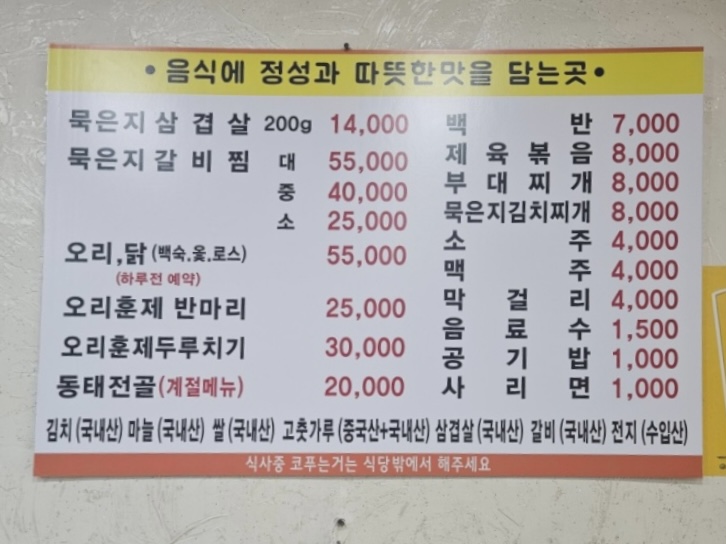 우리식당