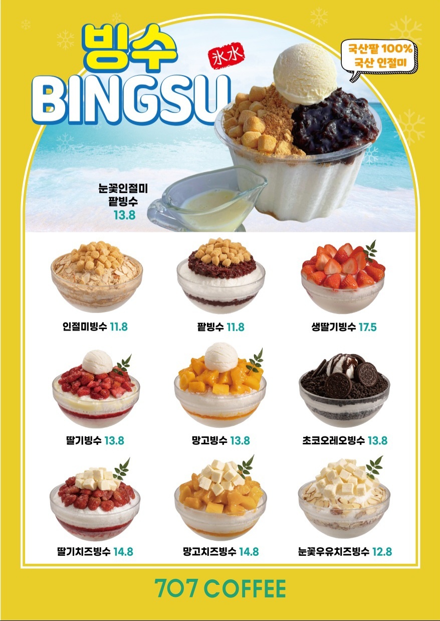 707커피company 세종점
