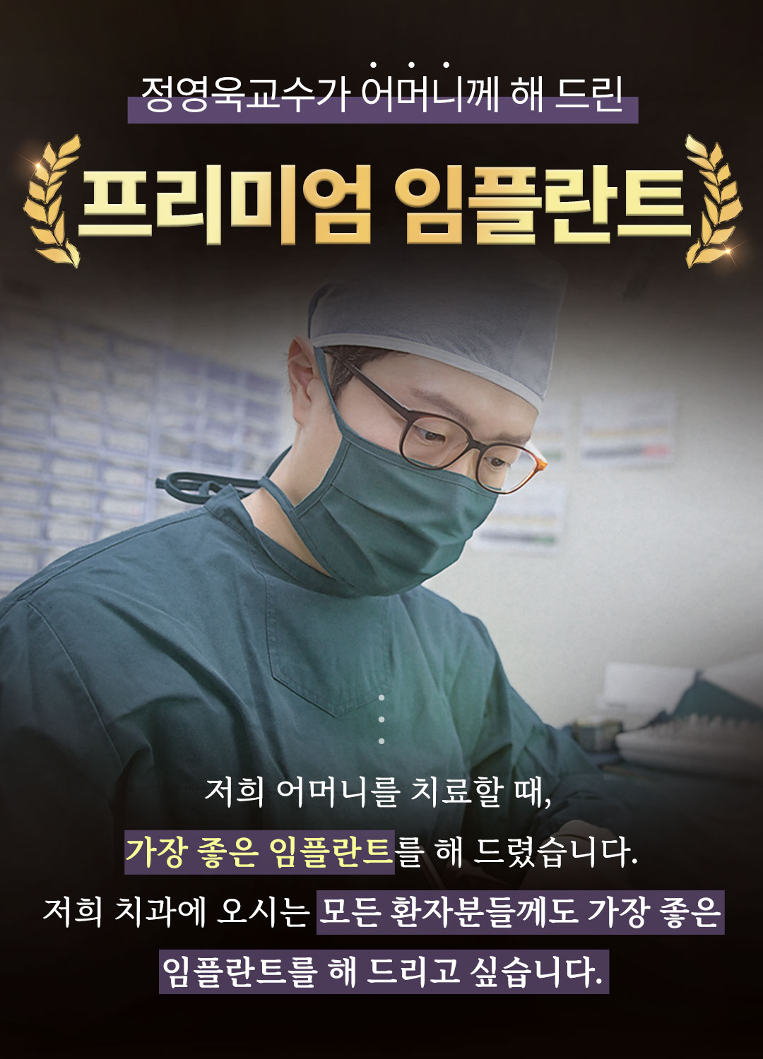 인플란트치과의원