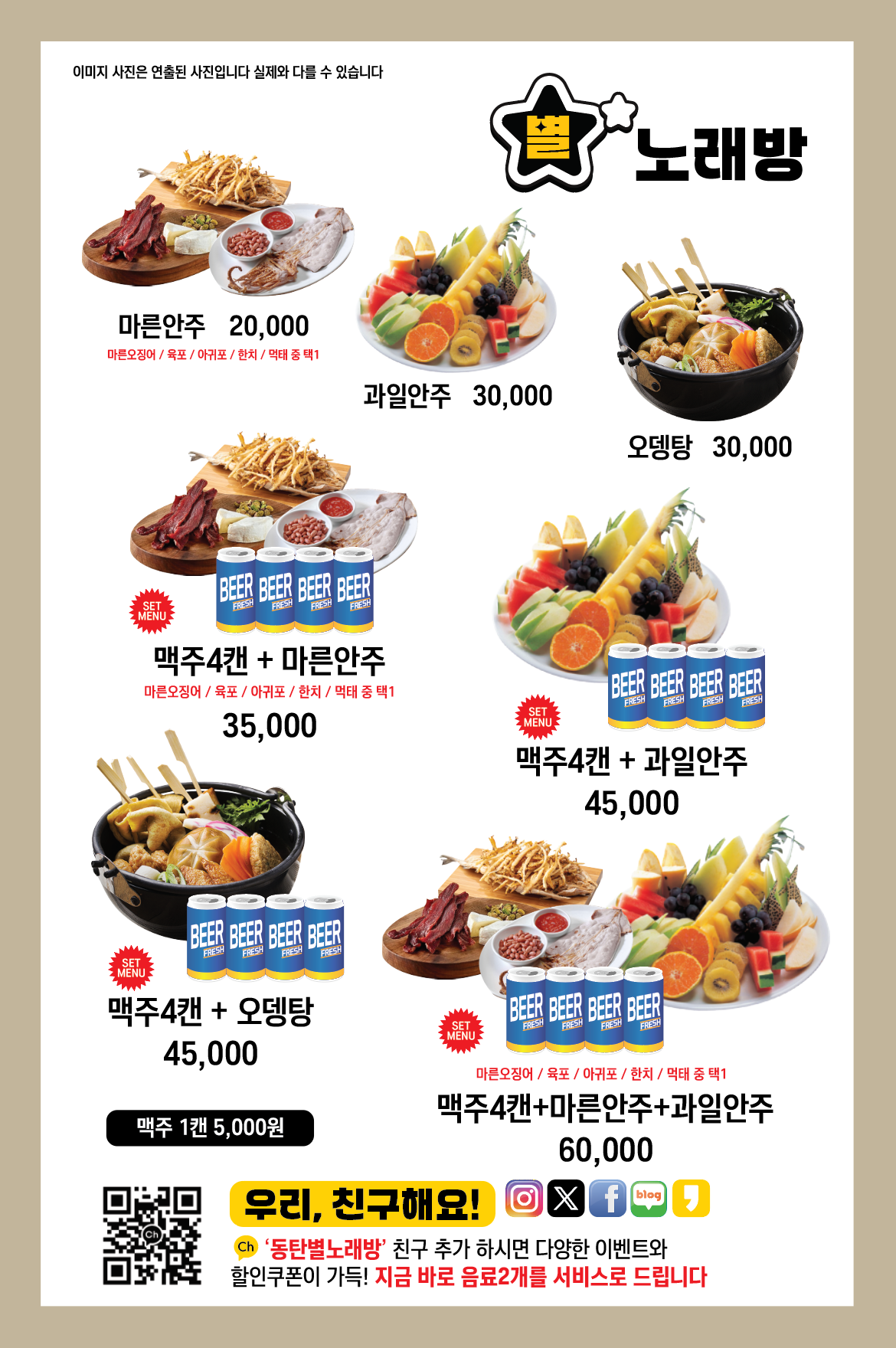 별노래연습장
