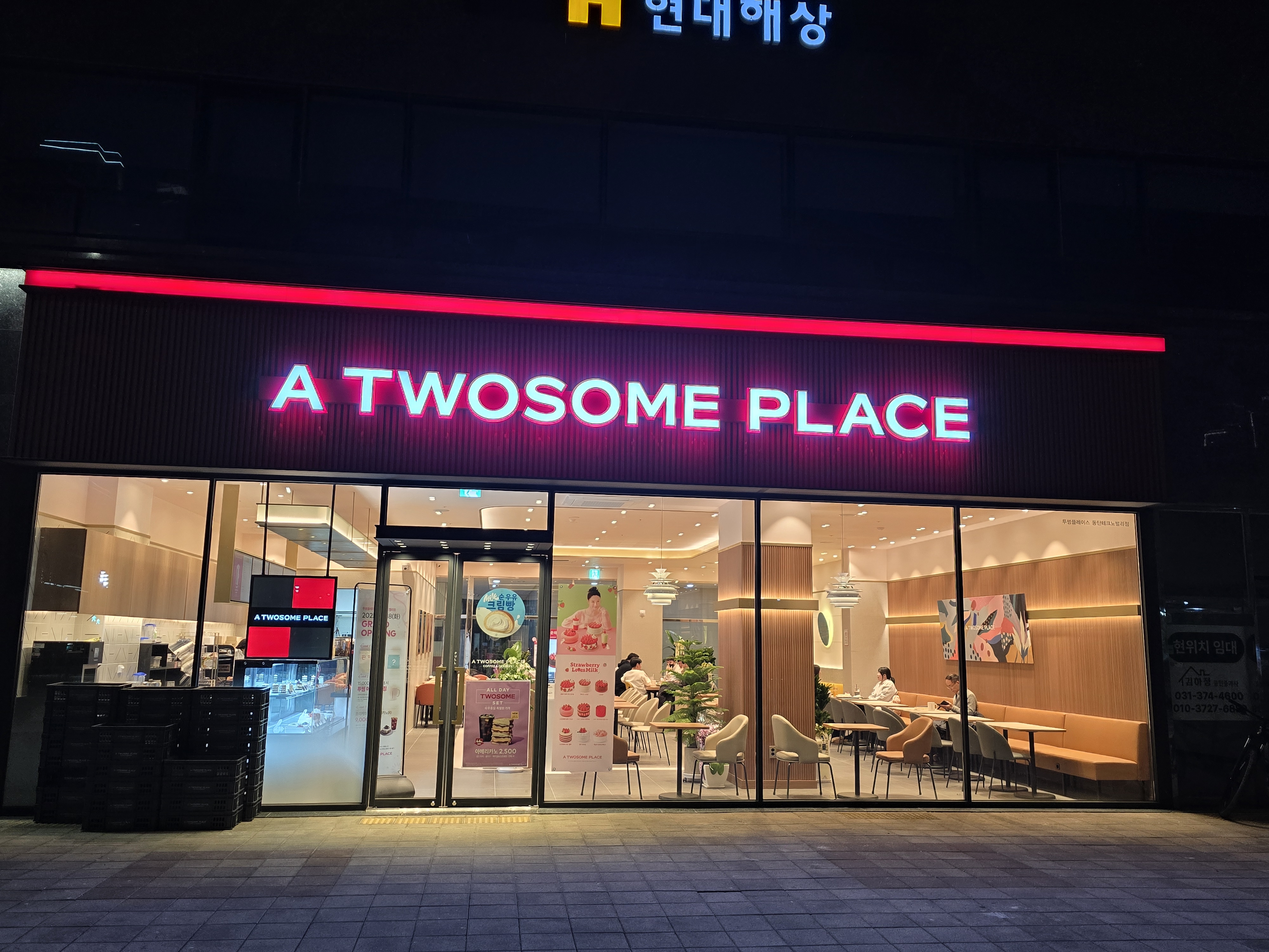 투썸플레이스 동탄테크노밸리점