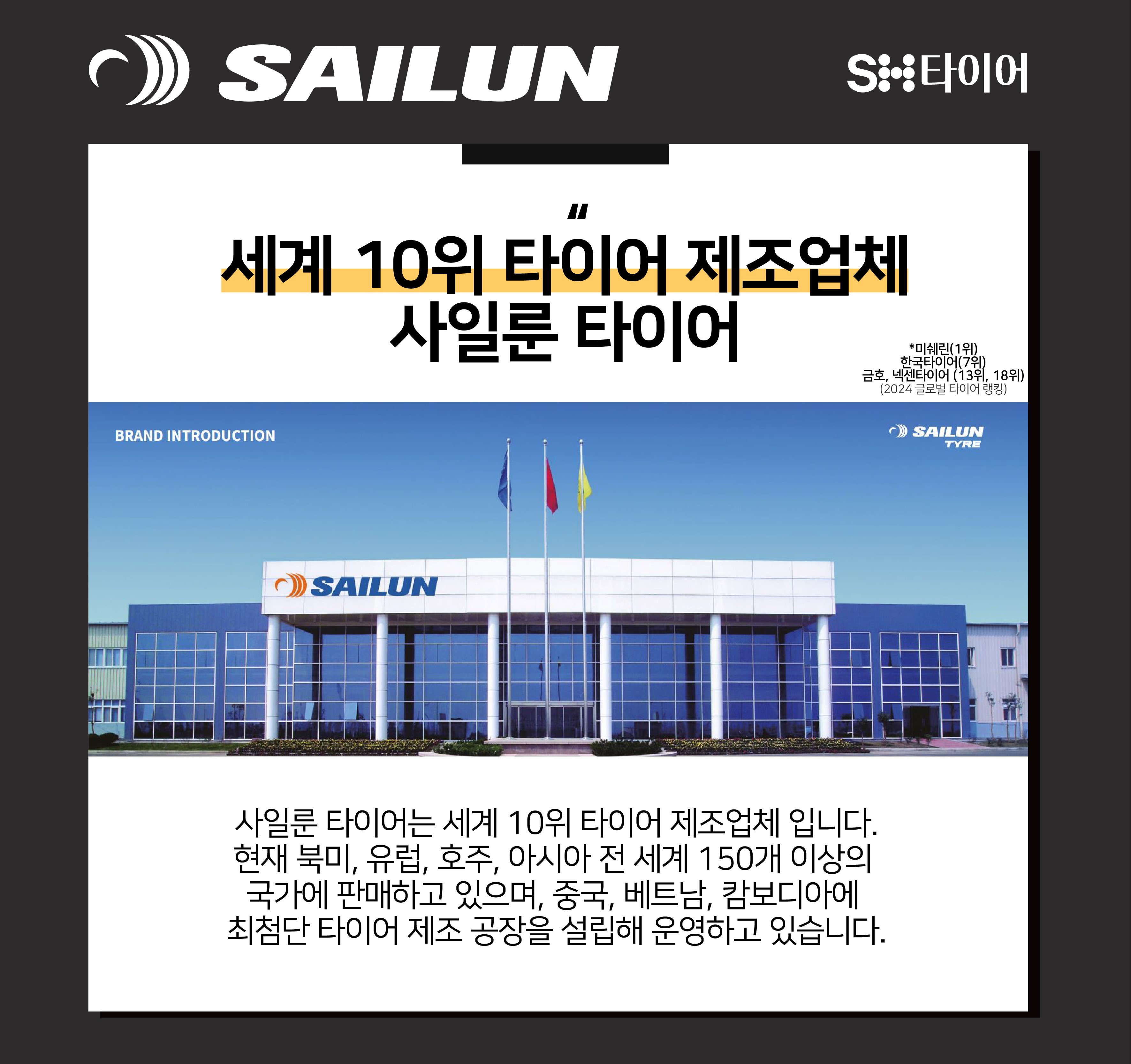 완리타이어 사일룬타이어총판 대표 이미지