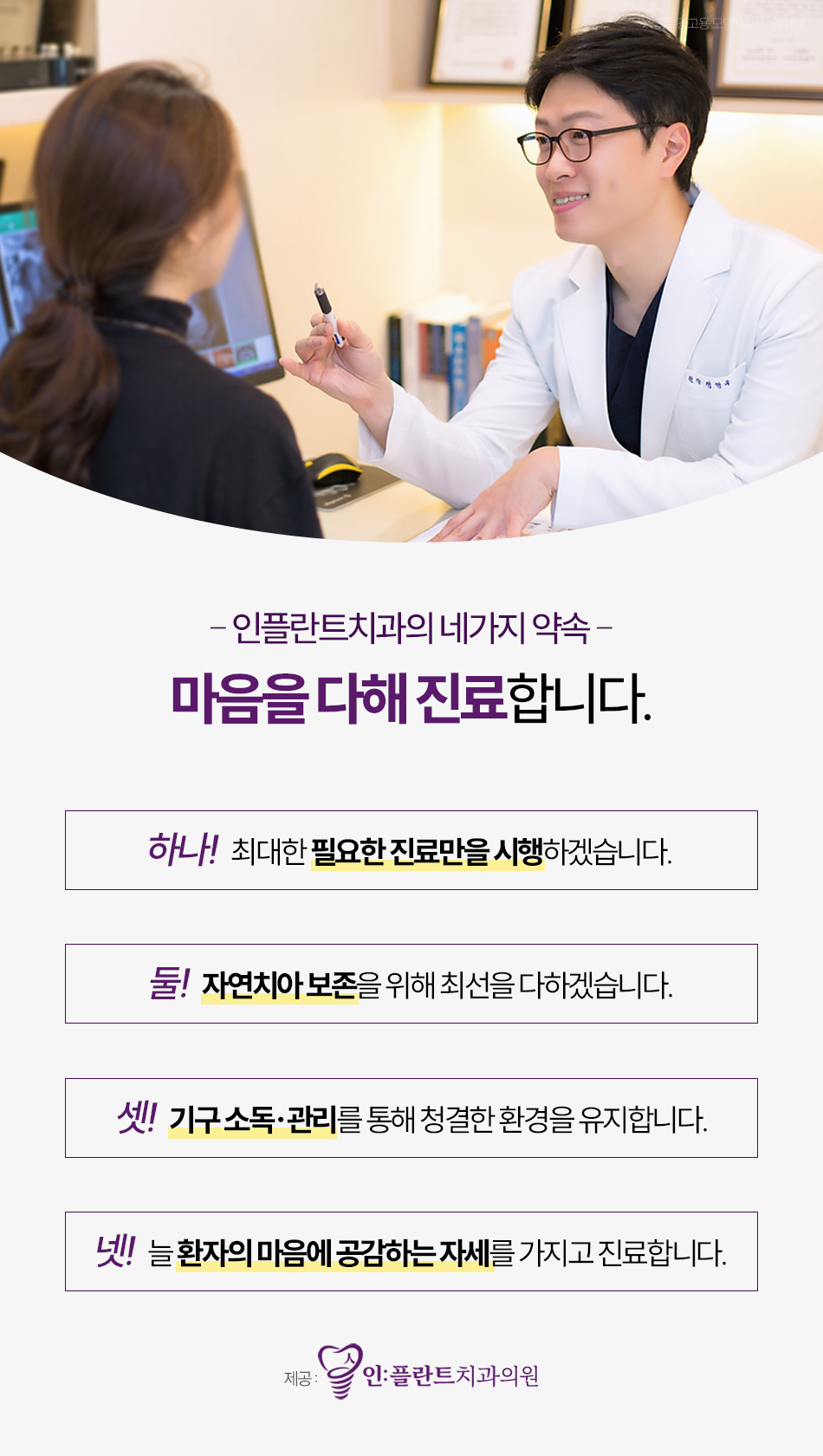 인플란트치과의원 대표 이미지