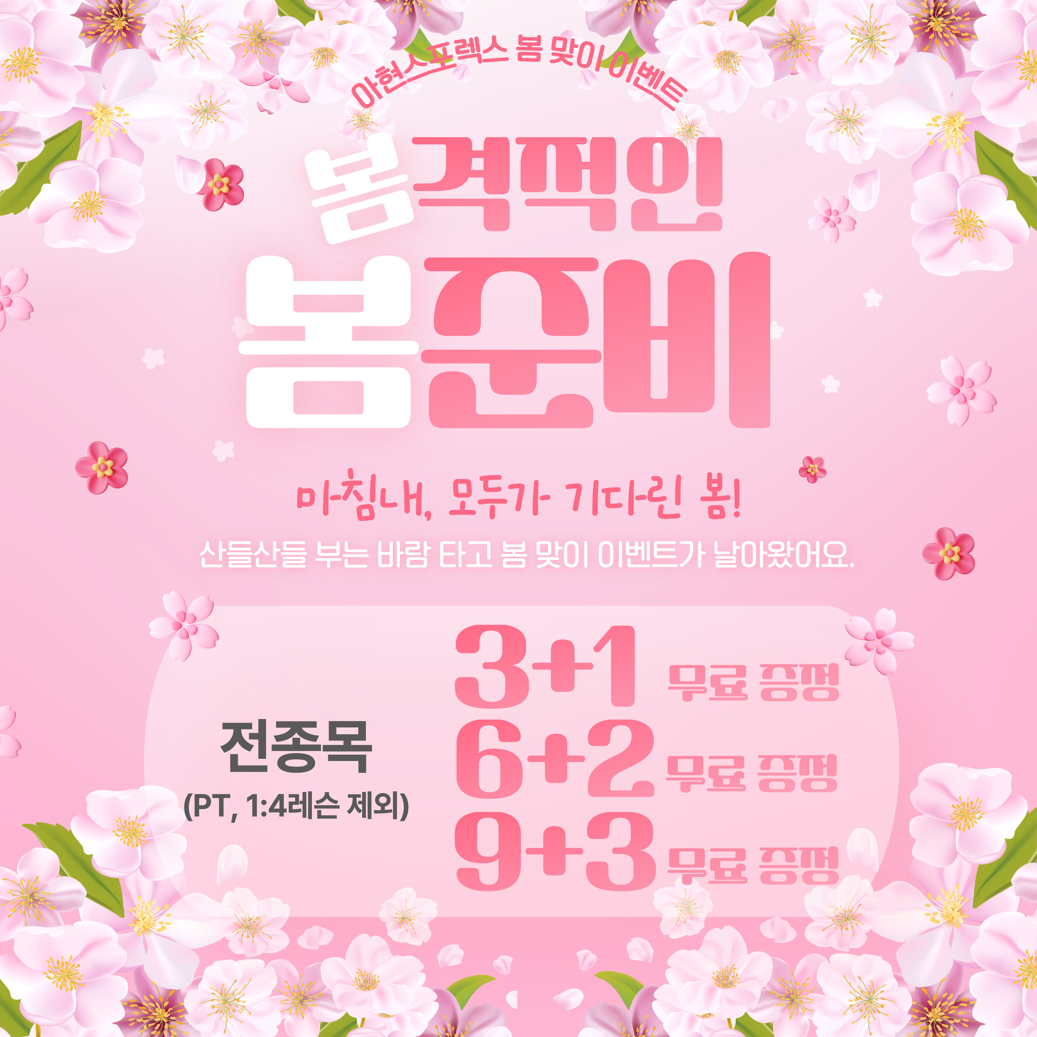 아현스포렉스 수영장 대표 이미지